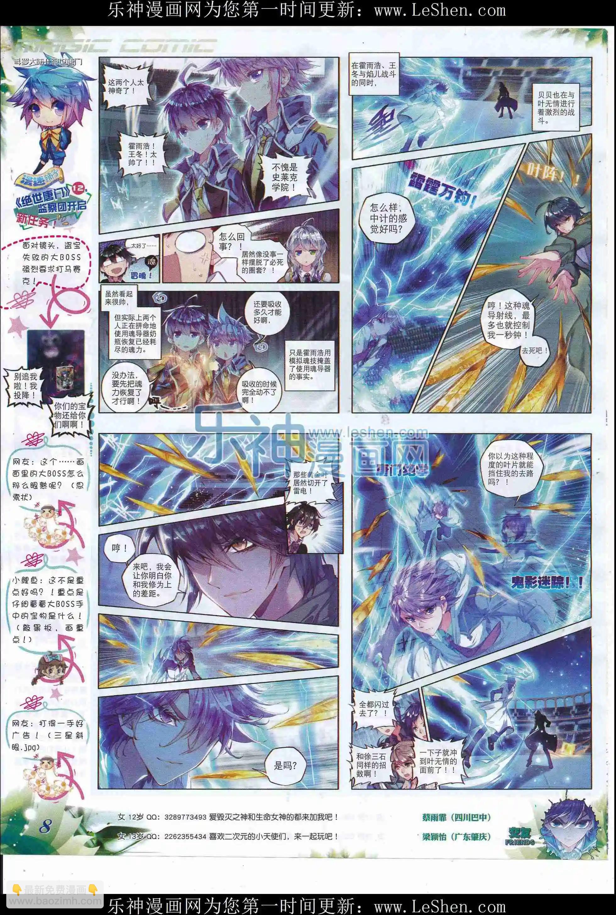 第81期 全本(1/2)-第80话