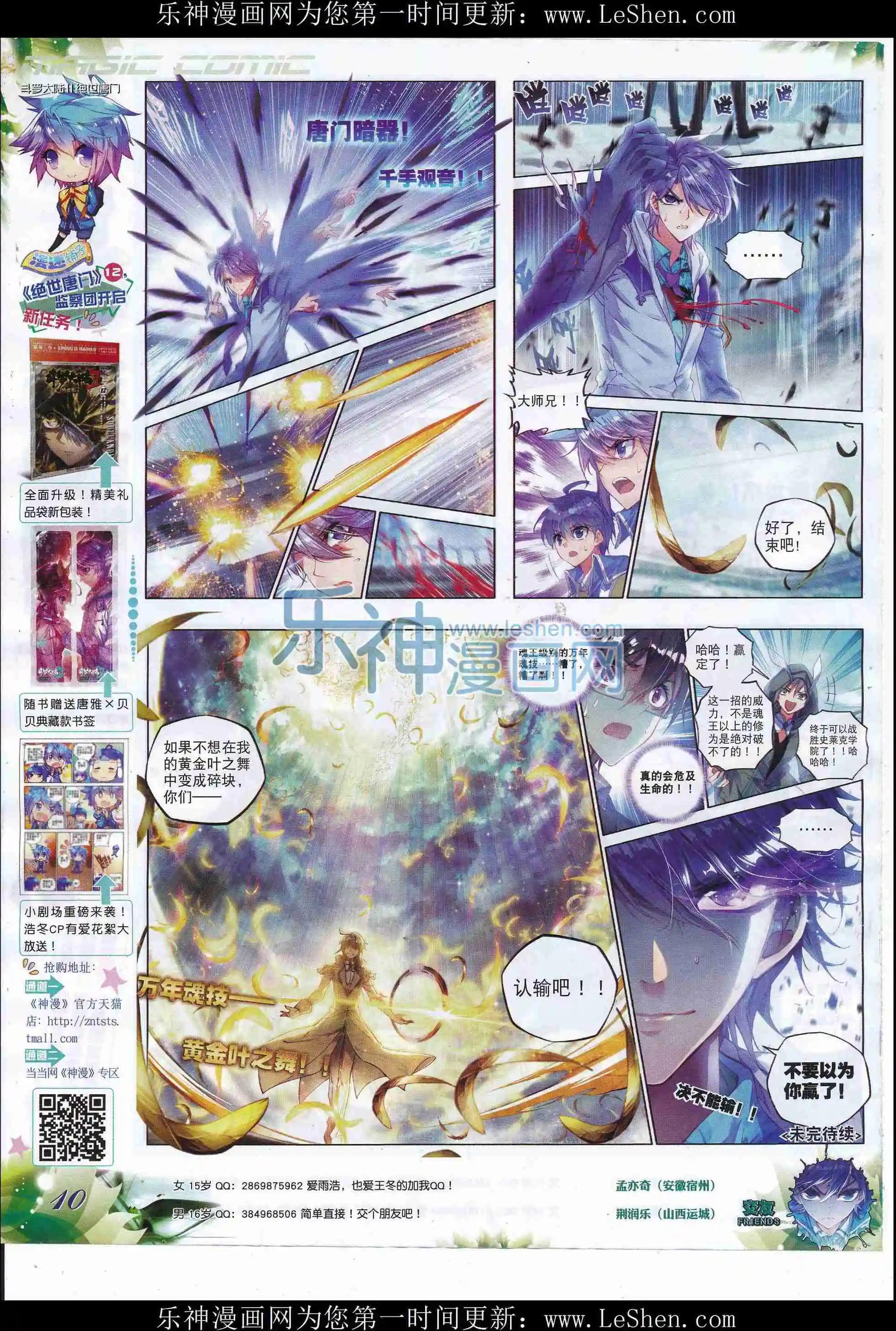 第81期 全本(1/2)-第80话