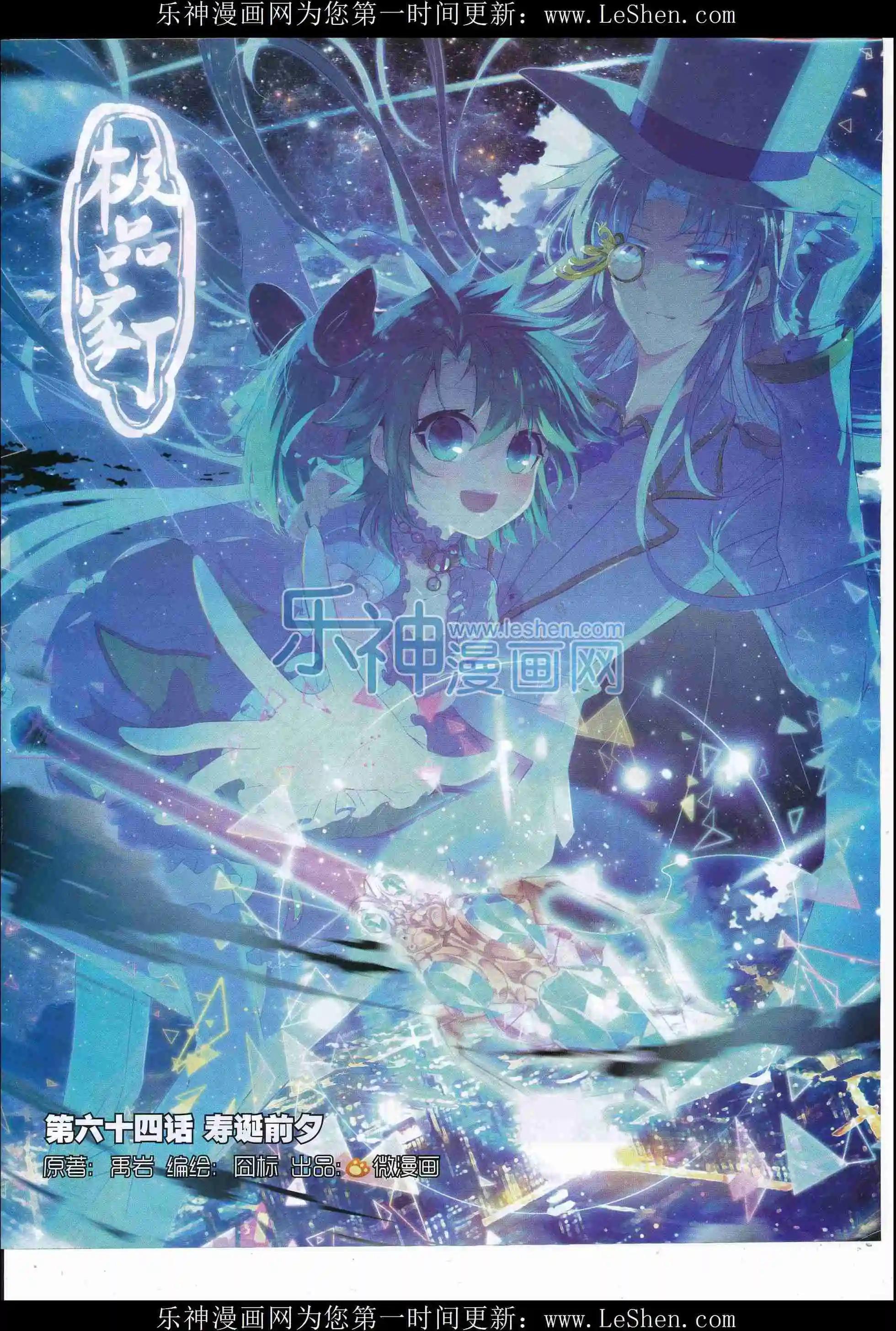 第81期 全本(1/2)-第80话