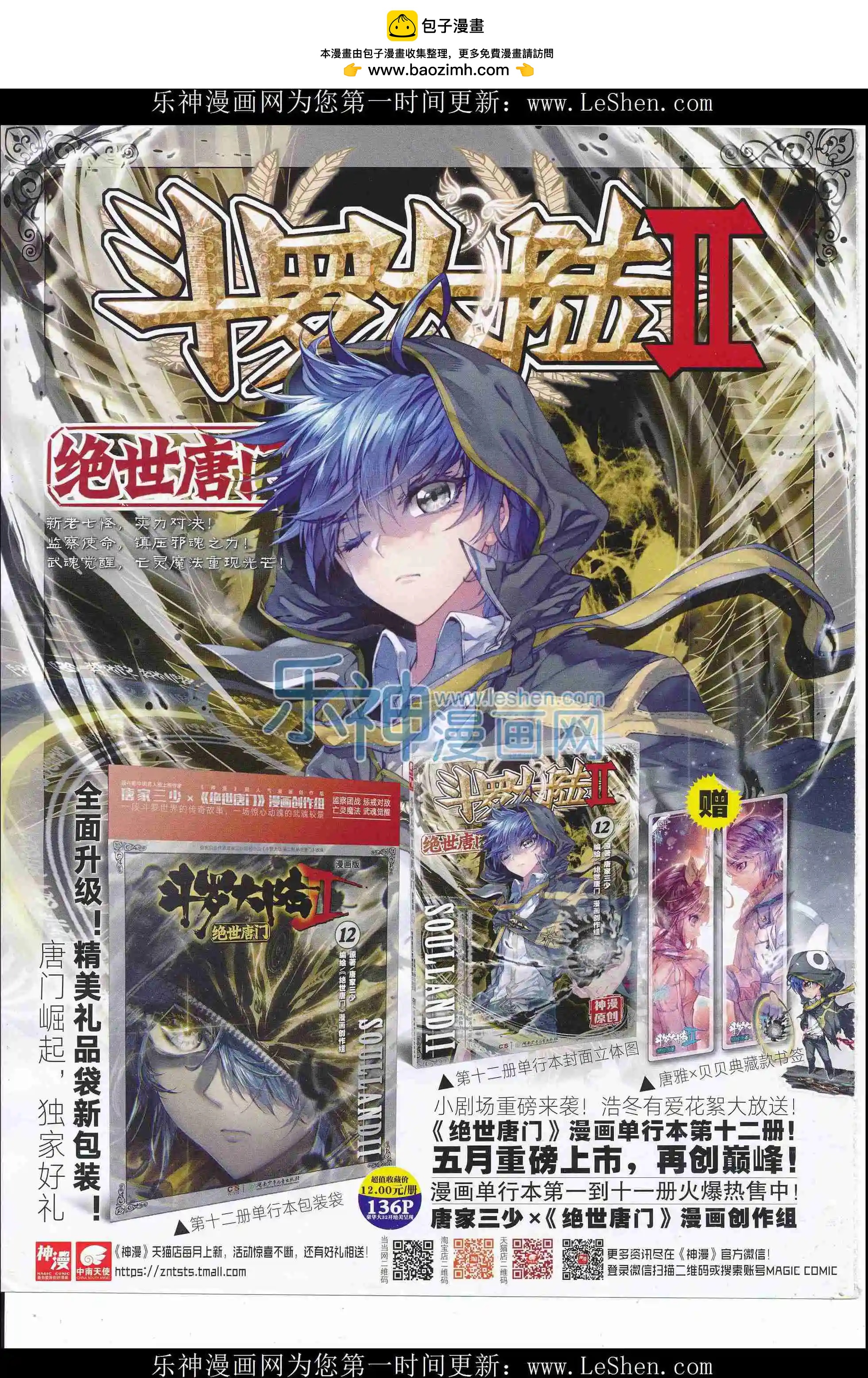 第81期 全本(1/2)-第80话