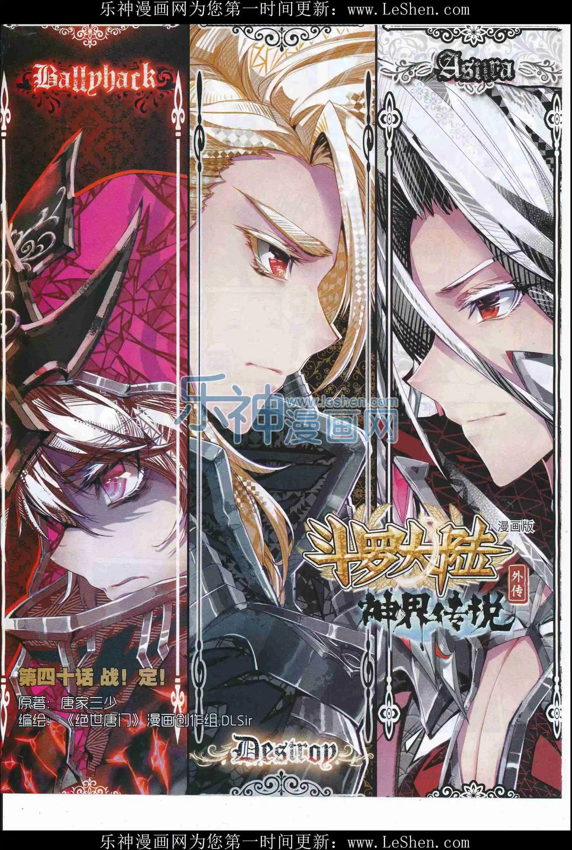 第81期 全本(1/2)-第80话