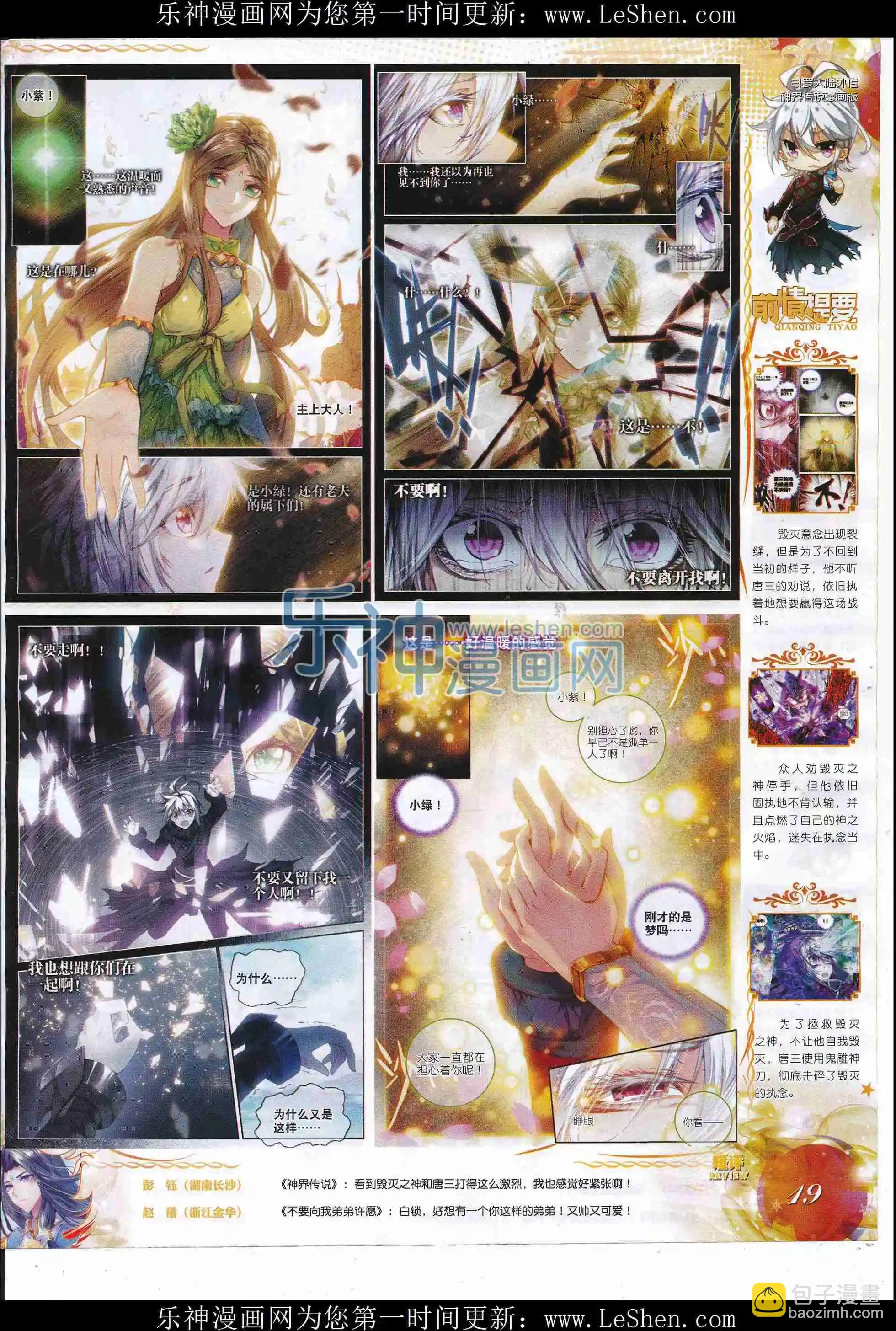 第81期 全本(1/2)-第80话