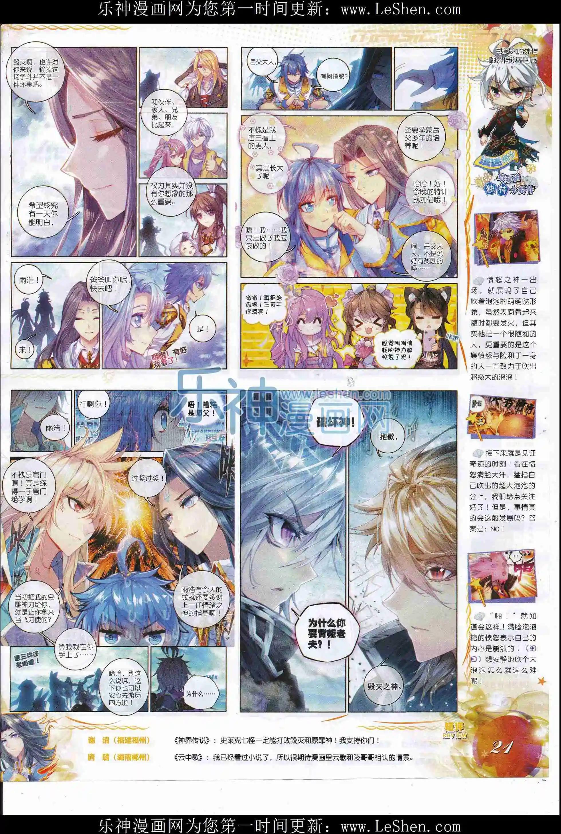 第81期 全本(1/2)-第80话