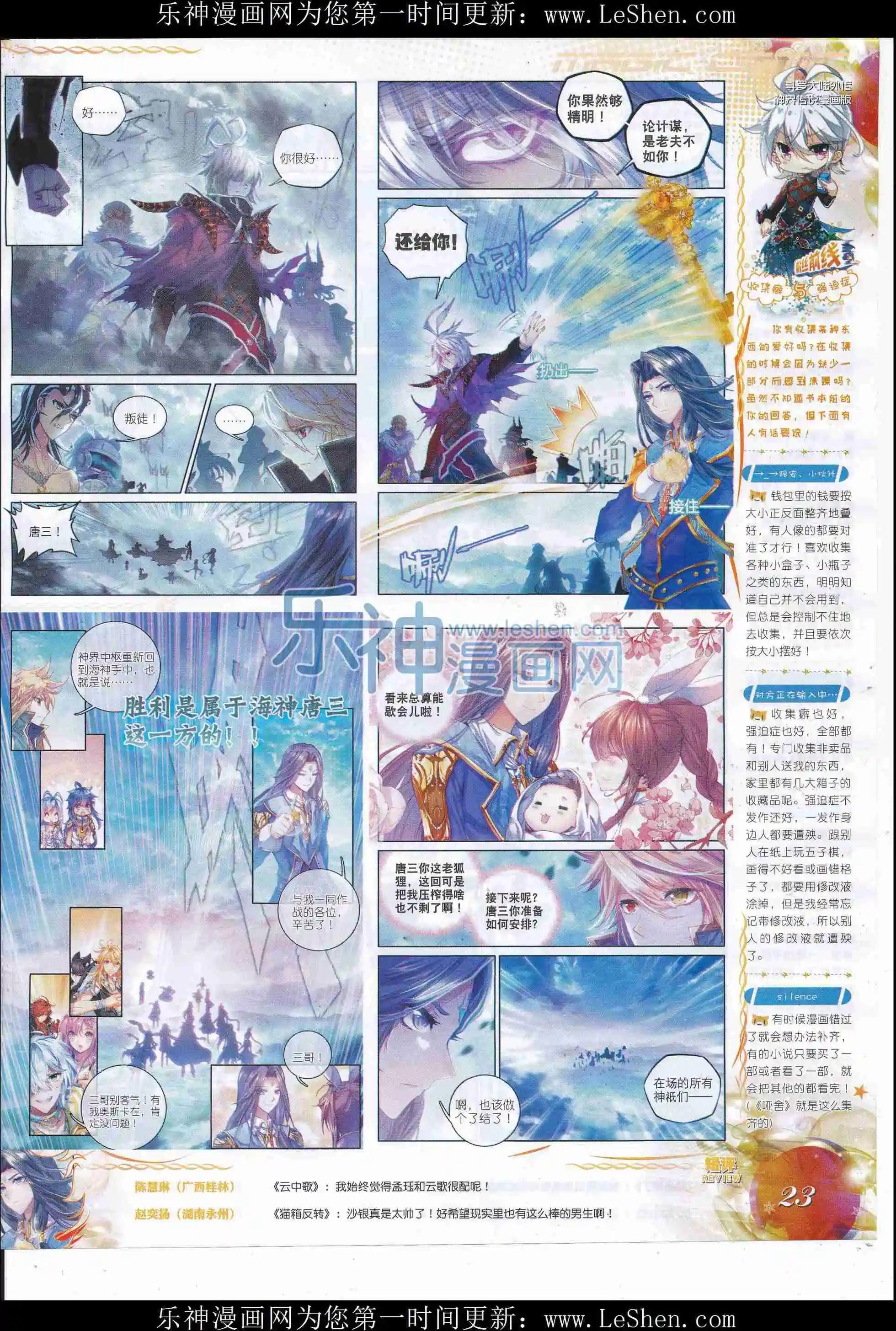 第81期 全本(1/2)-第80话