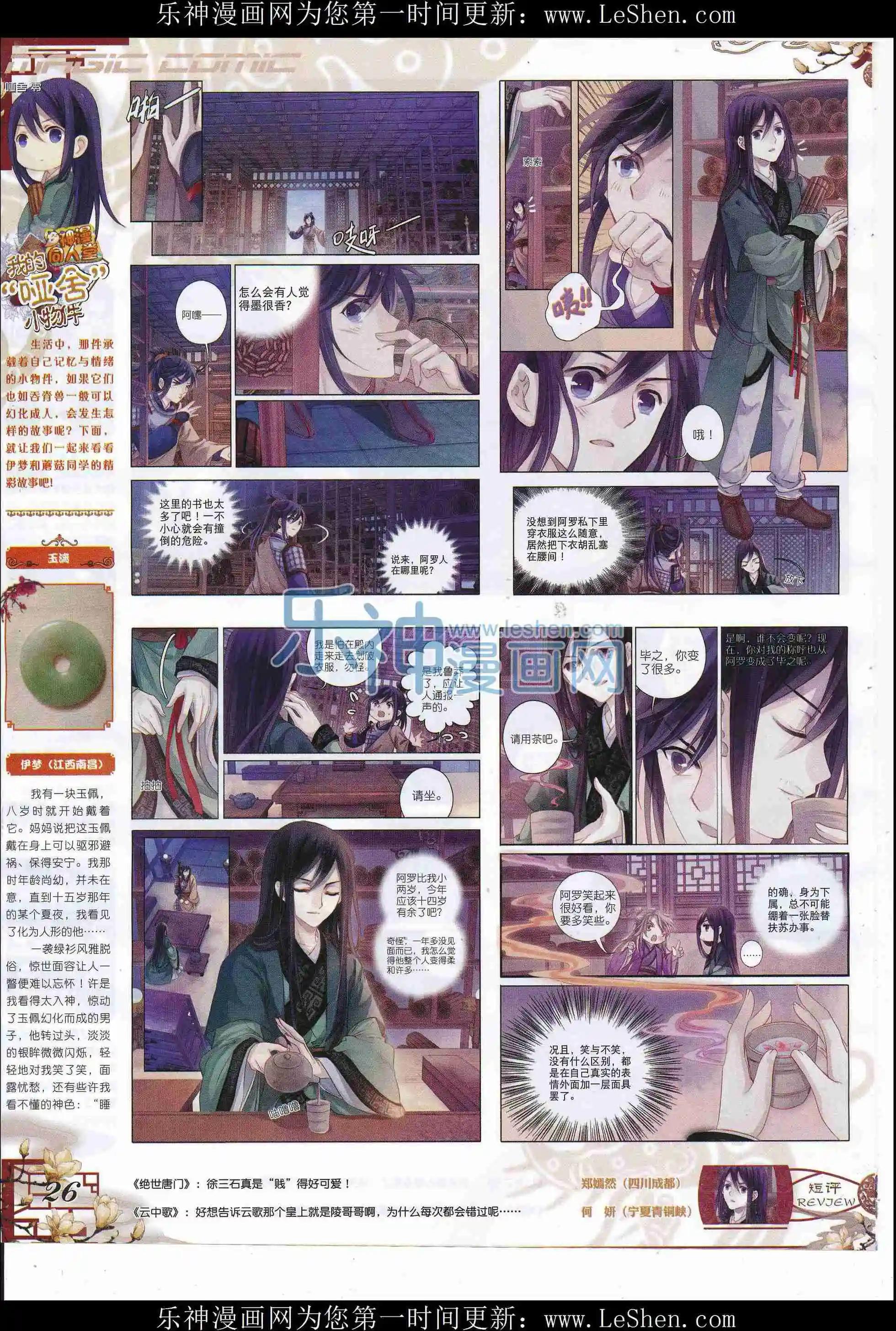 第81期 全本(1/2)-第80话