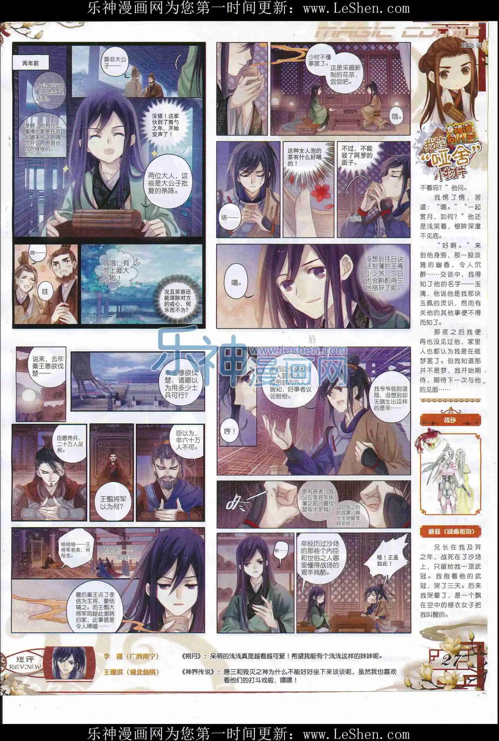 第81期 全本(1/2)-第80话