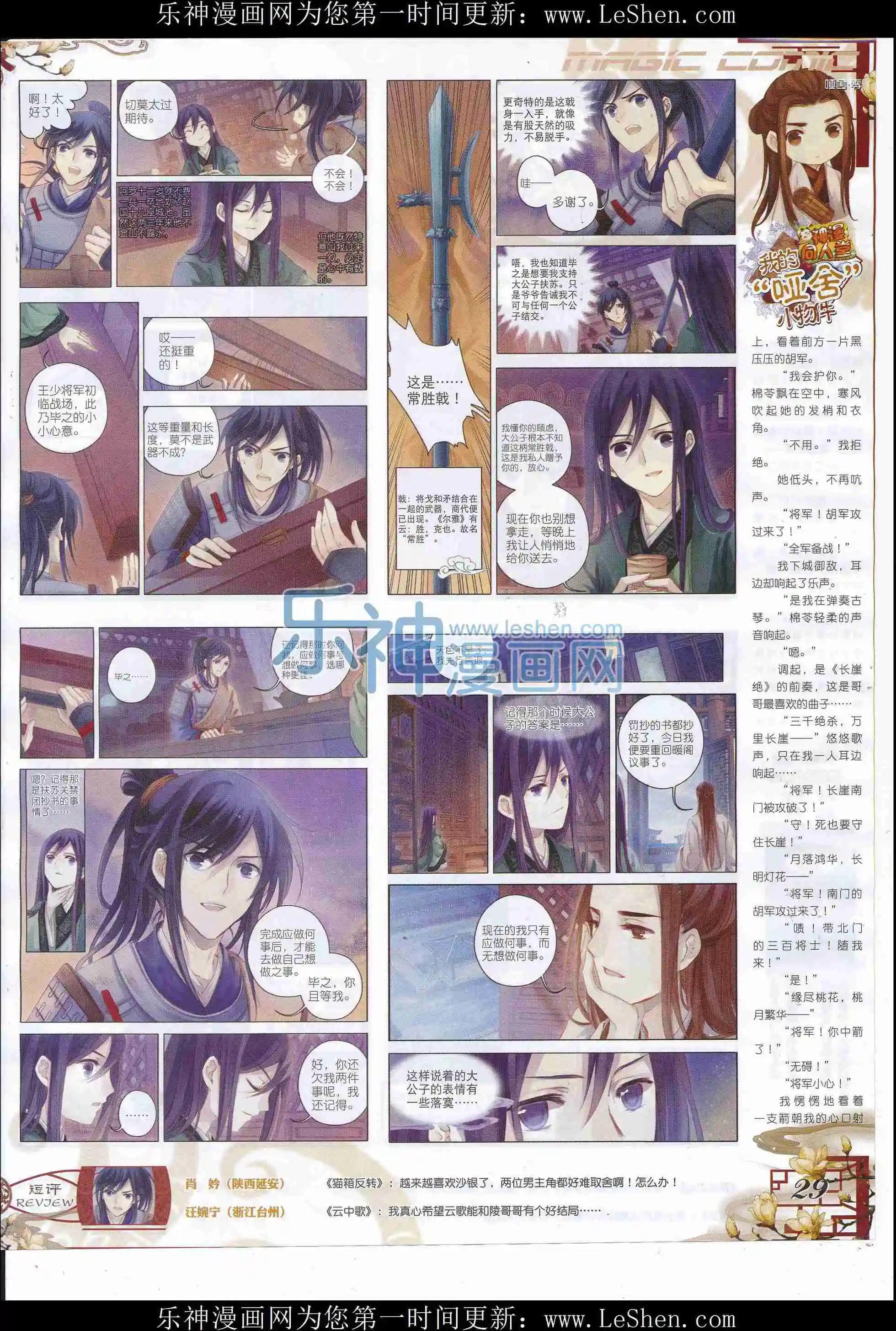 第81期 全本(1/2)-第80话