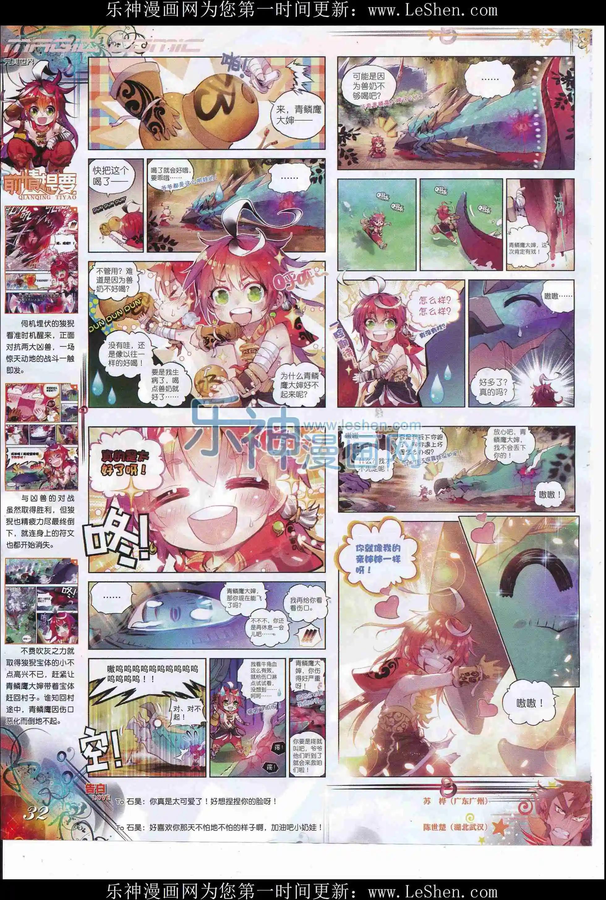 第81期 全本(1/2)-第80话