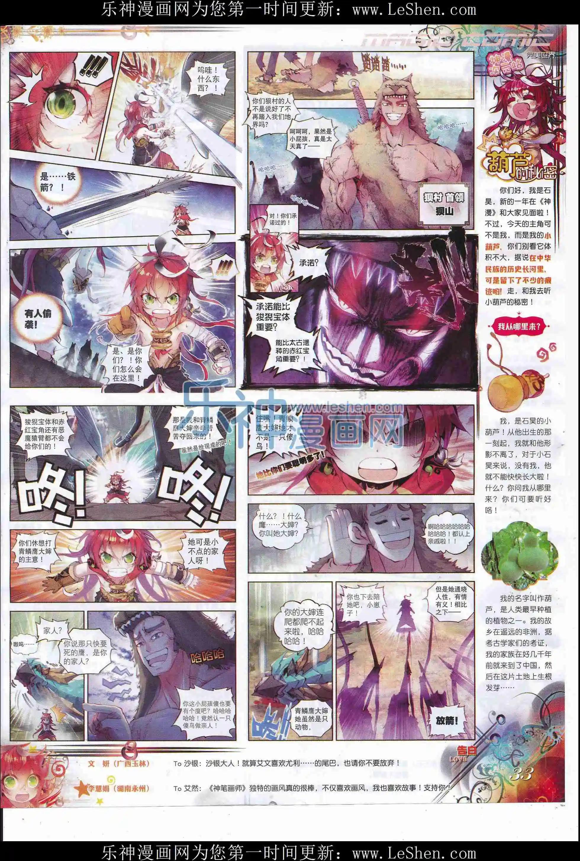 第81期 全本(1/2)-第80话