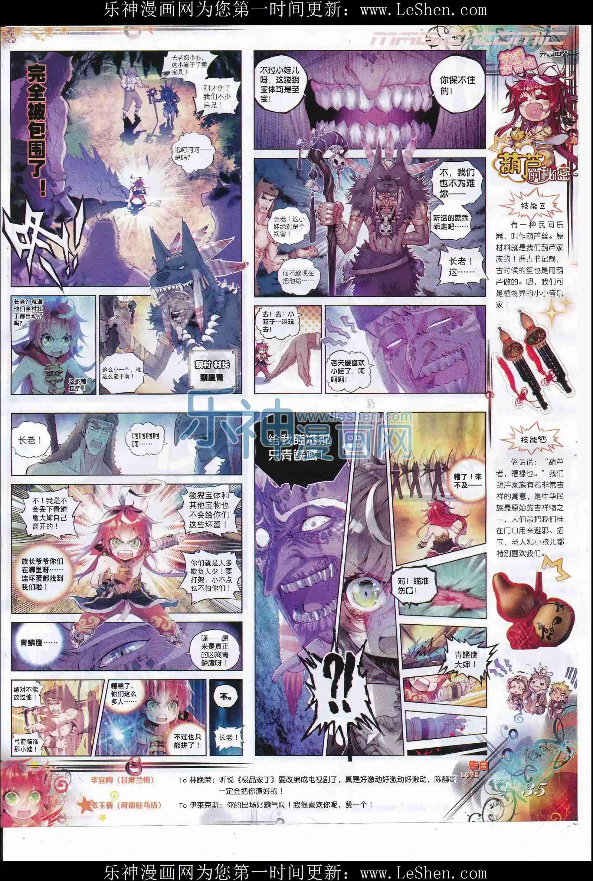 第81期 全本(1/2)-第80话