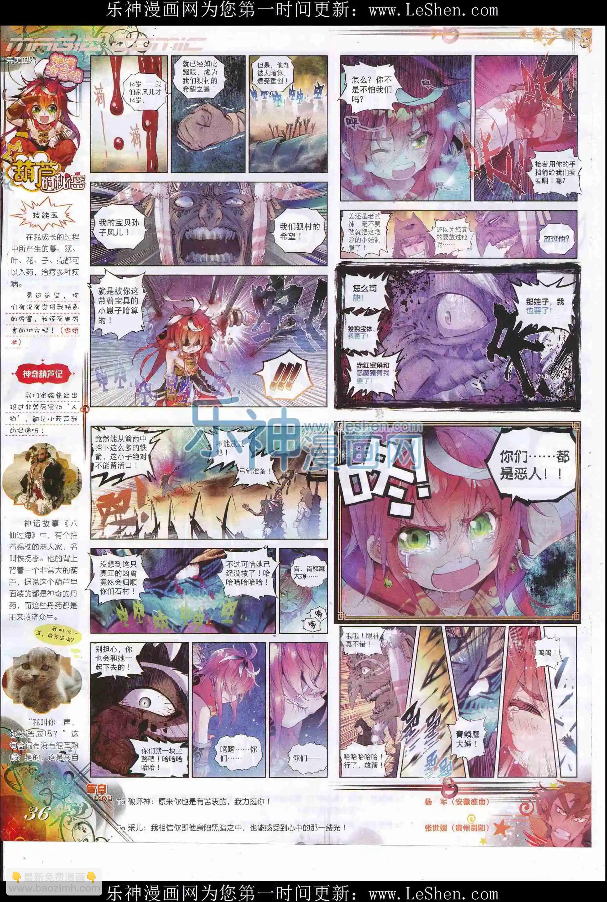 第81期 全本(1/2)-第80话