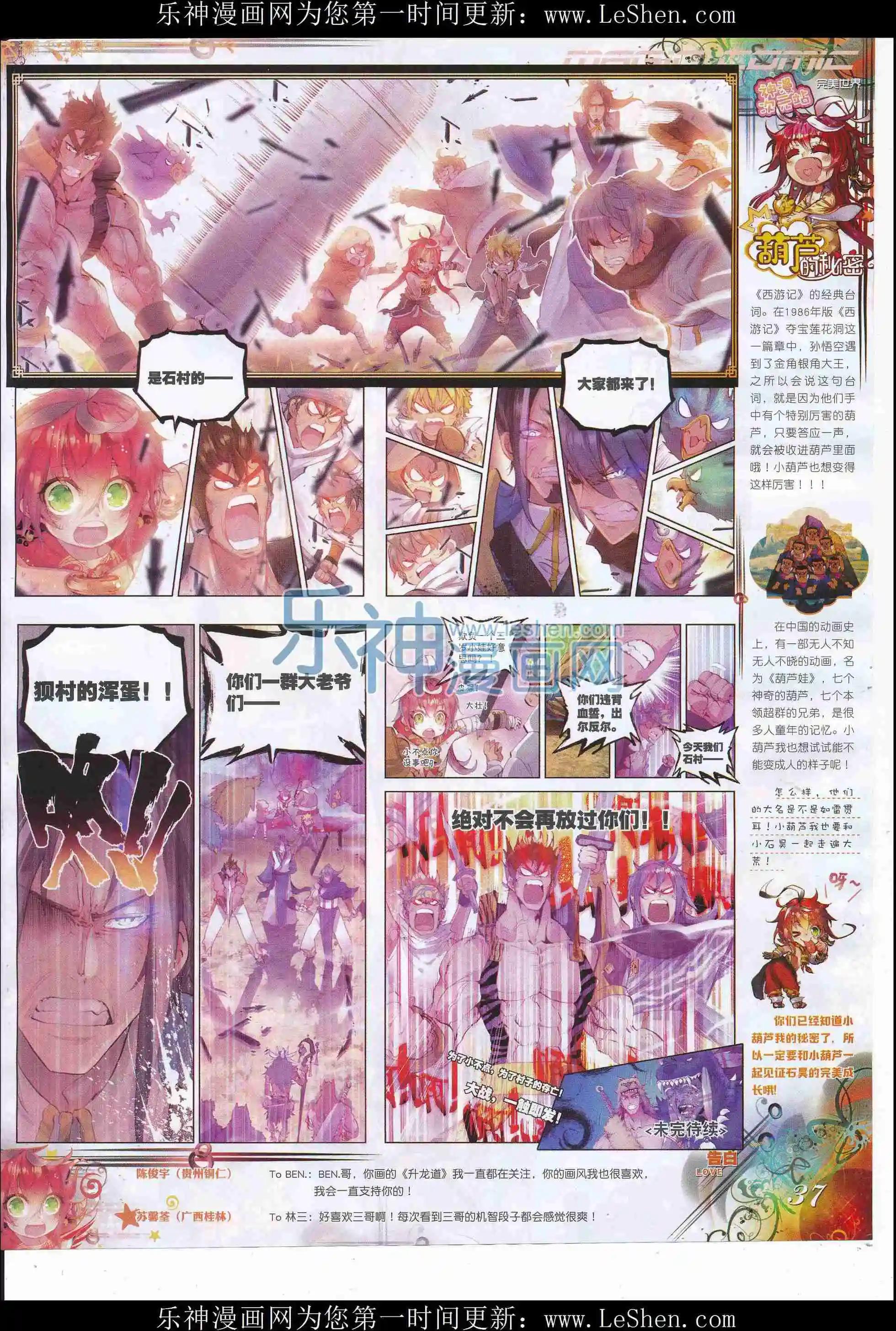 第81期 全本(1/2)-第80话