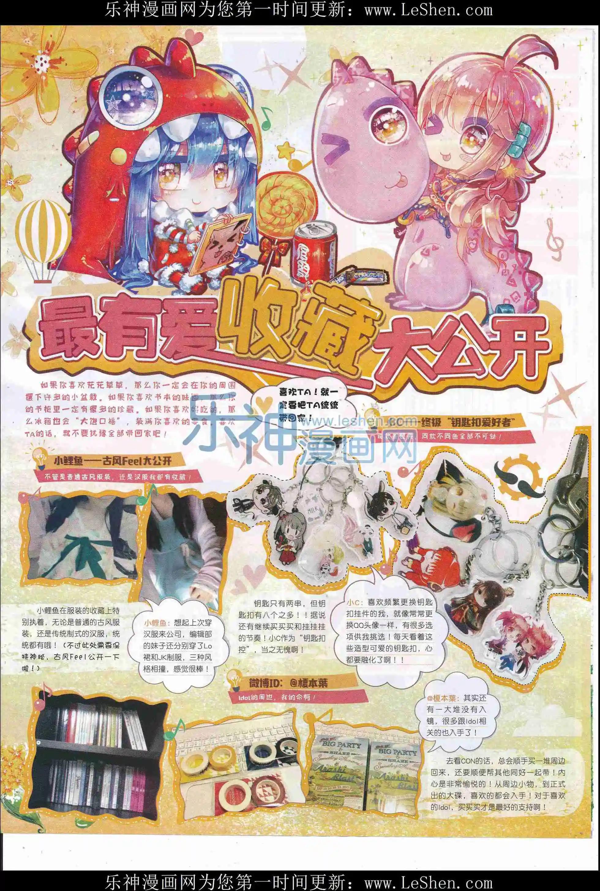 第81期 全本(1/2)-第80话