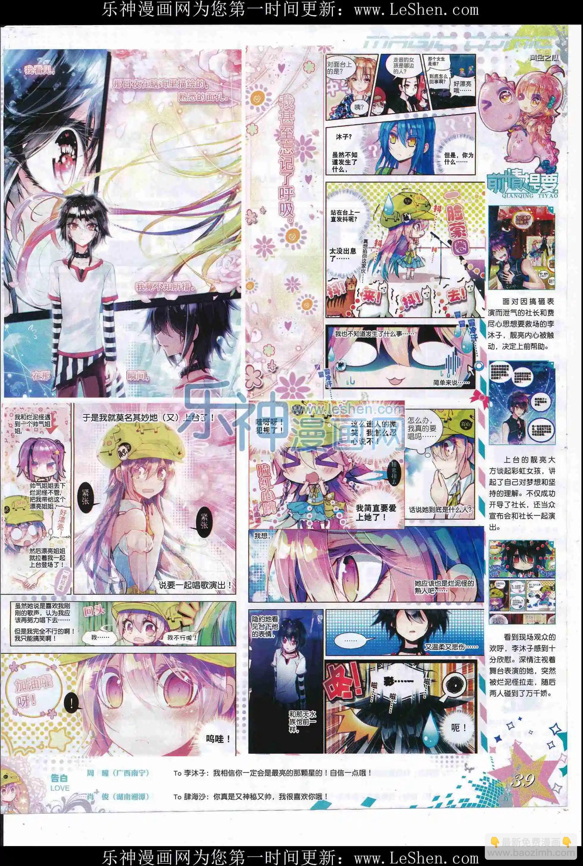 第81期 全本(1/2)-第80话