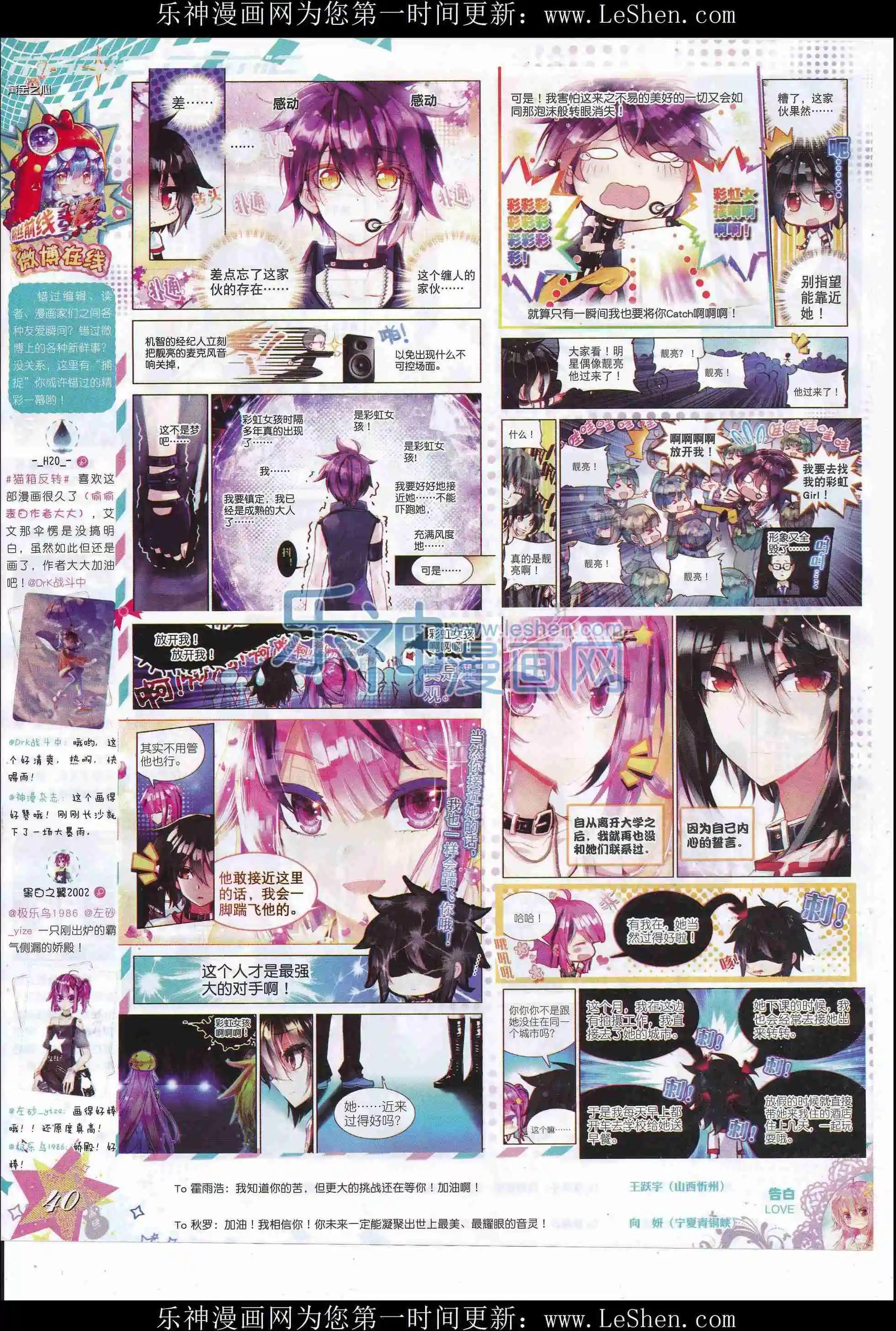 第81期 全本(1/2)-第80话