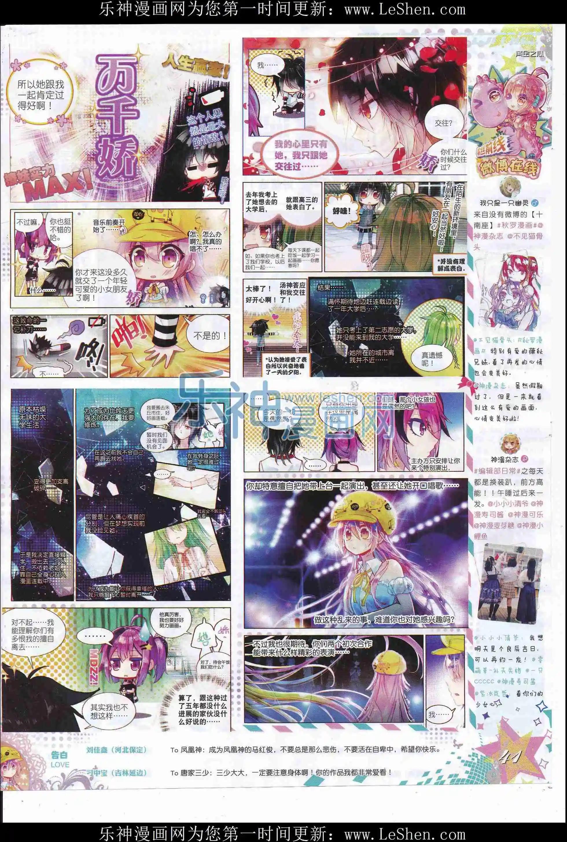 第81期 全本(1/2)-第80话