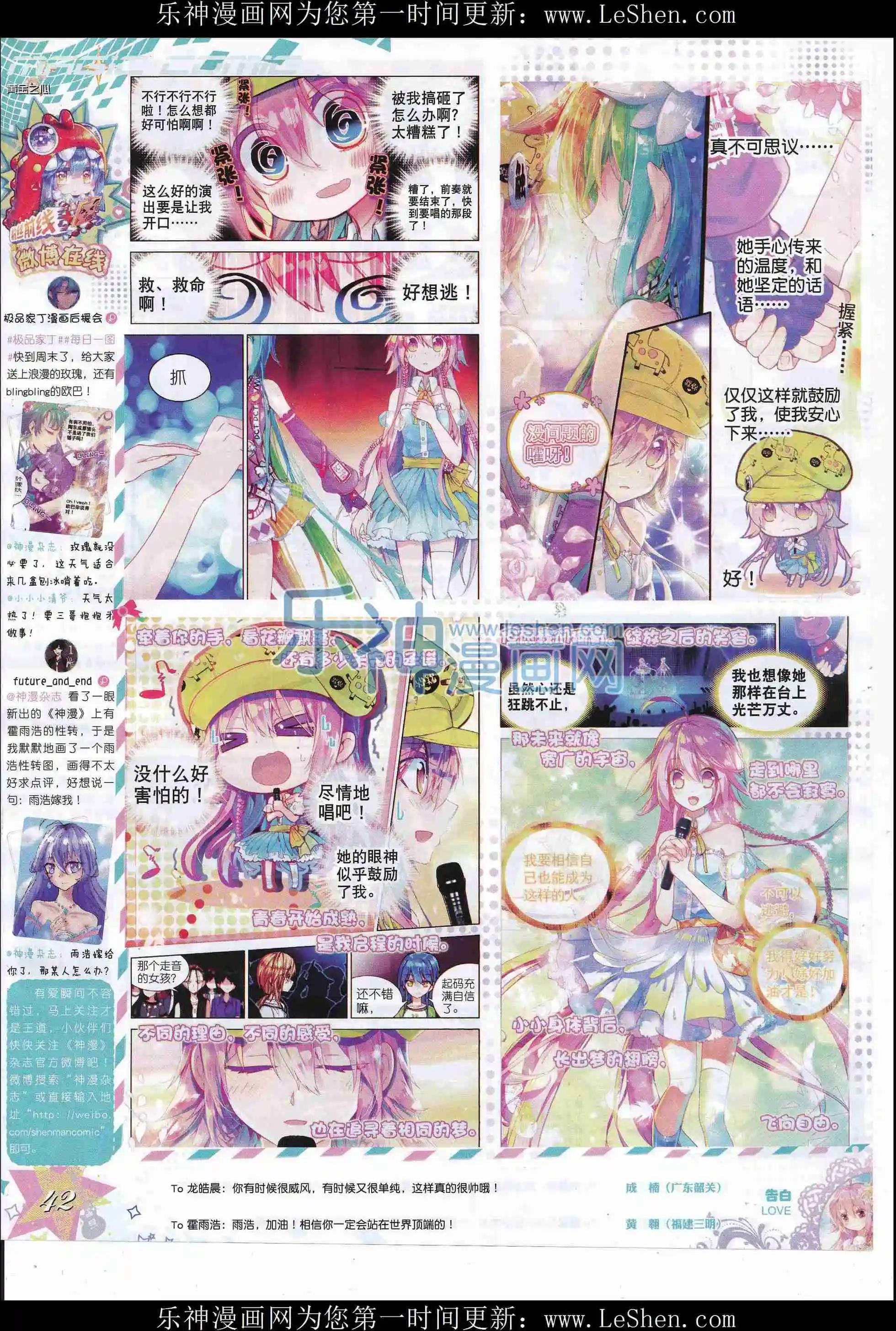 第81期 全本(1/2)-第80话