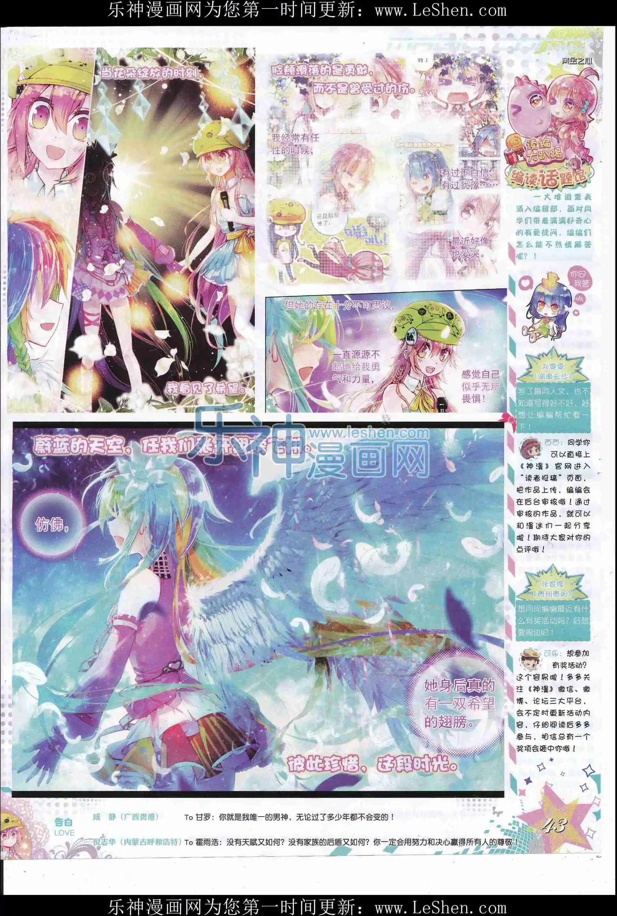 第81期 全本(1/2)-第80话