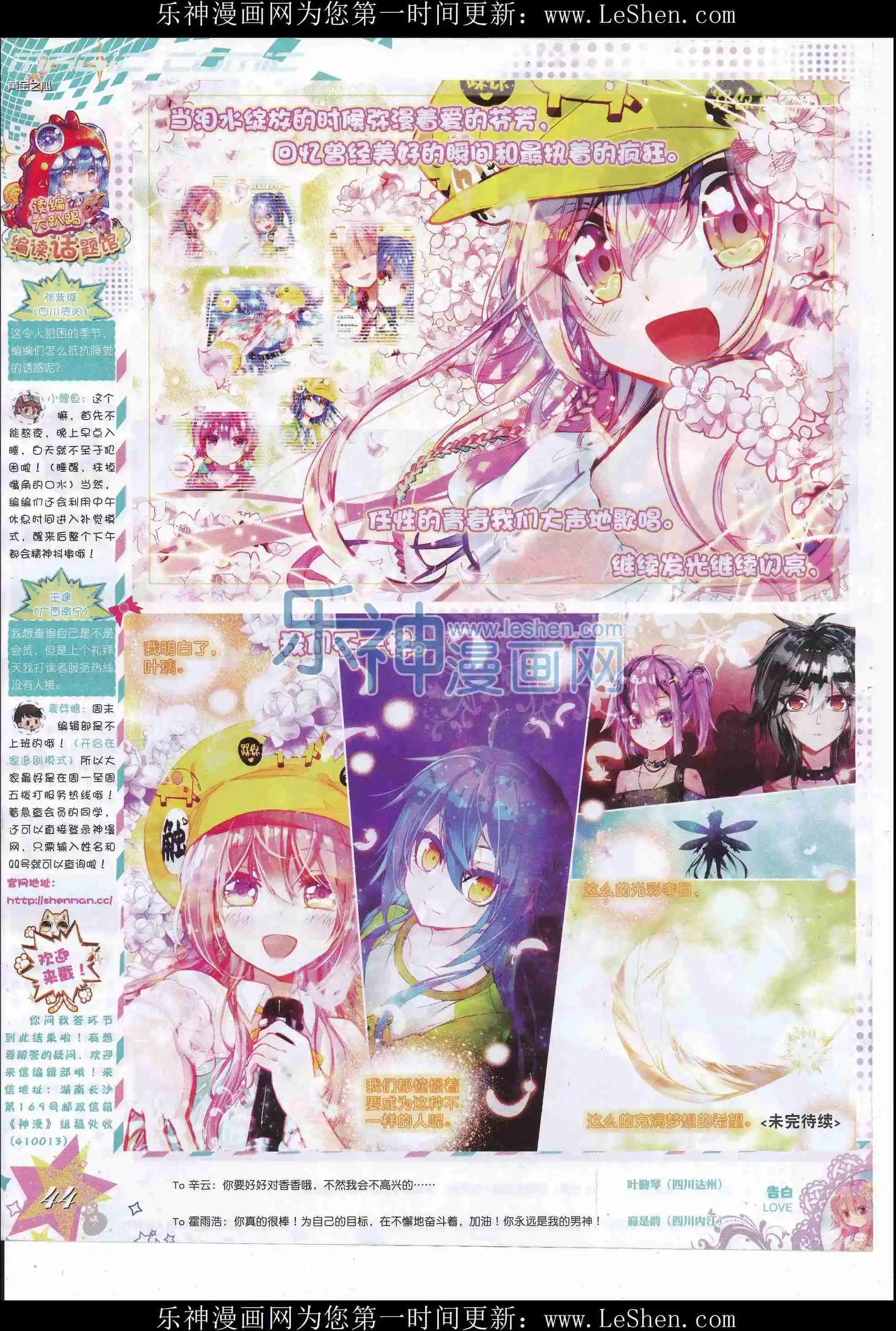 第81期 全本(1/2)-第80话