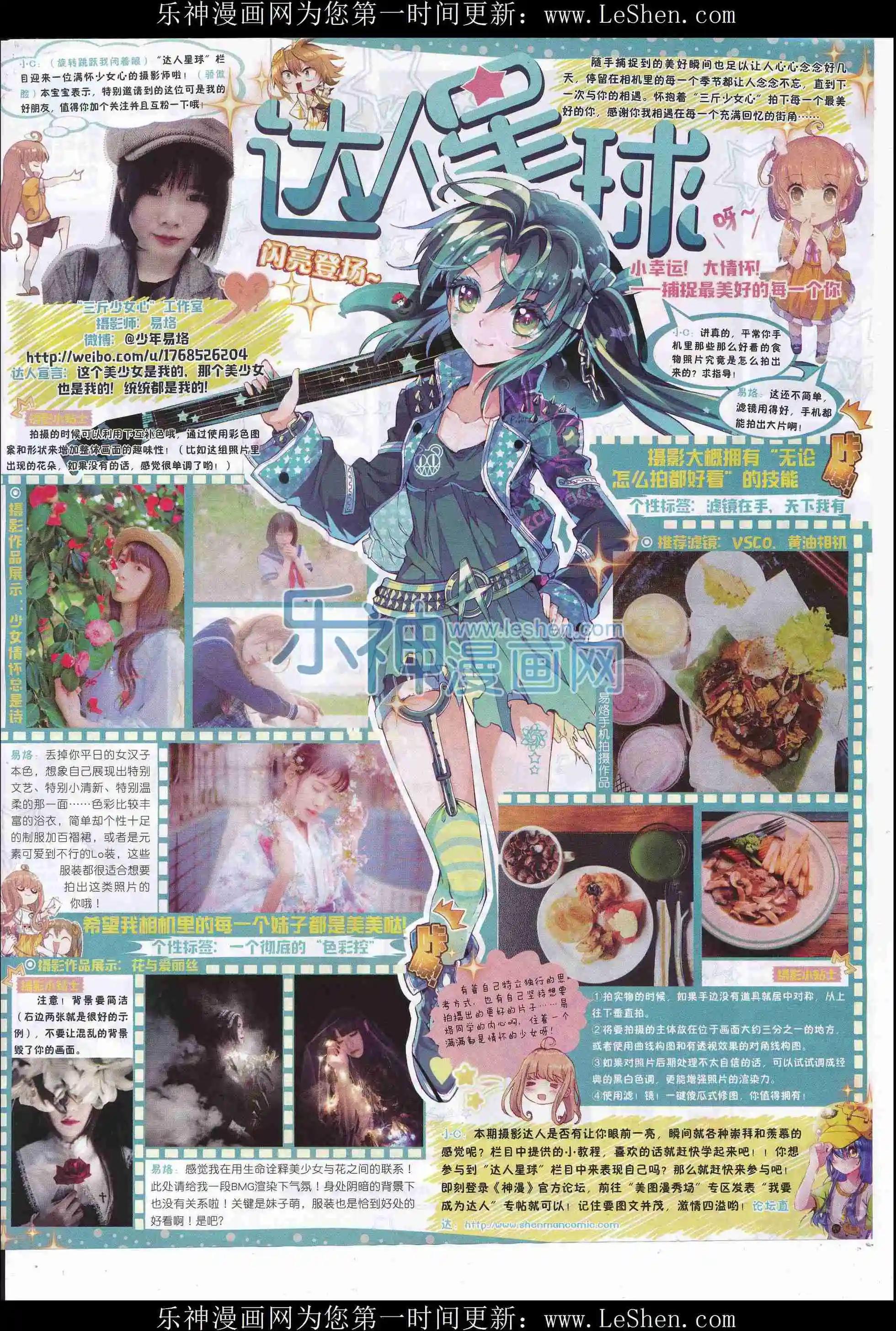 第81期 全本(1/2)-第80话