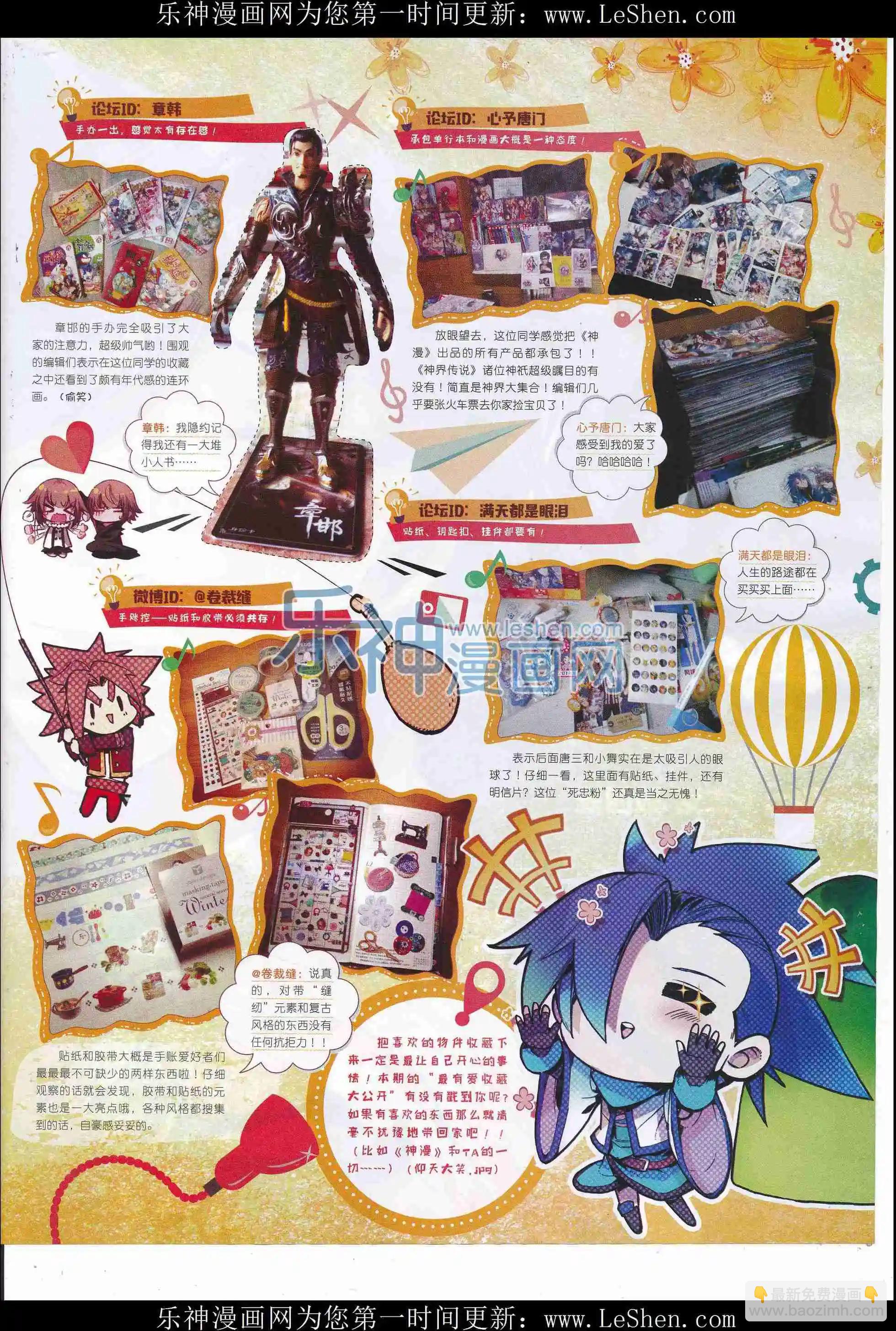 第81期 全本(1/2)-第80话