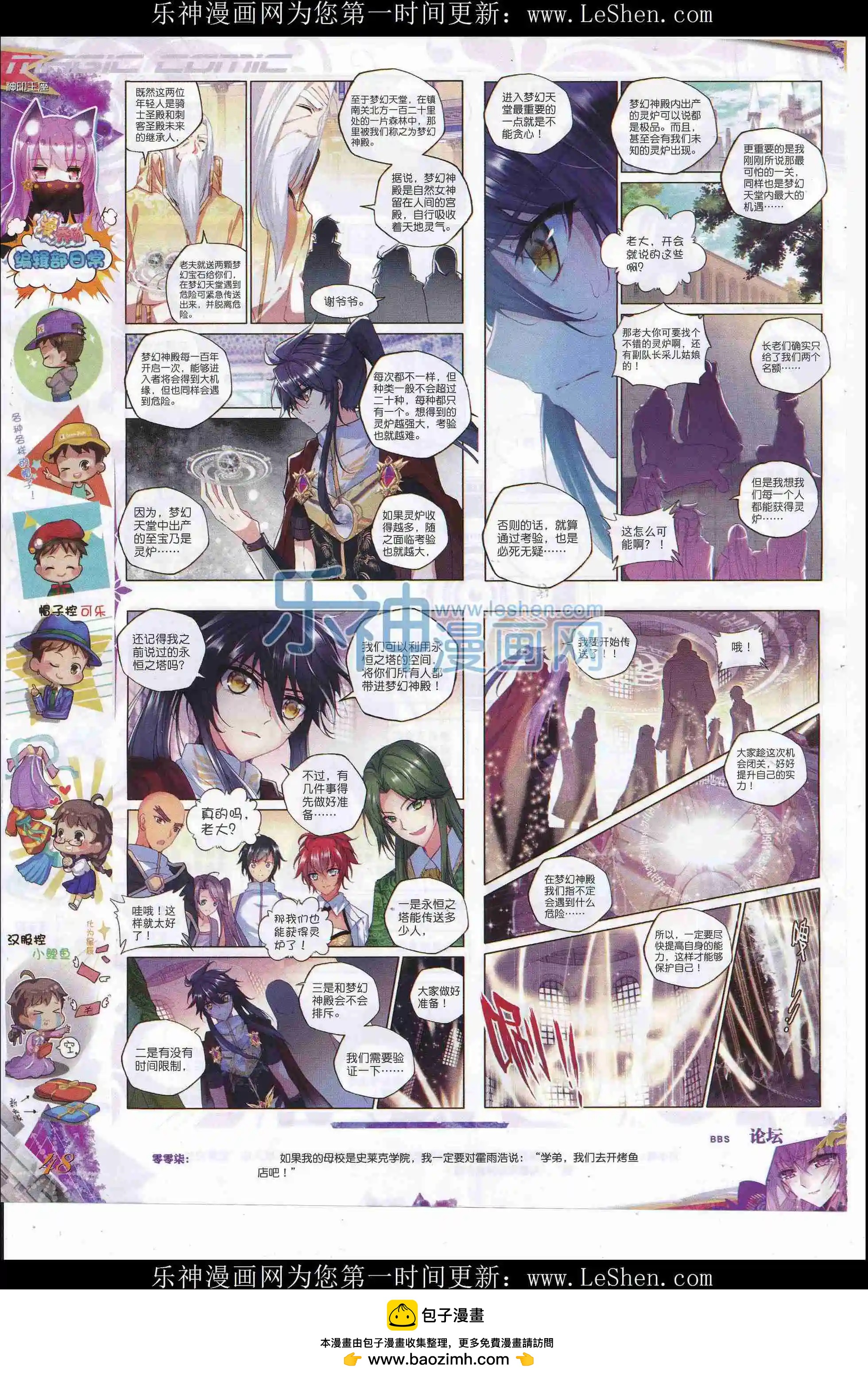 第81期 全本(1/2)-第80话