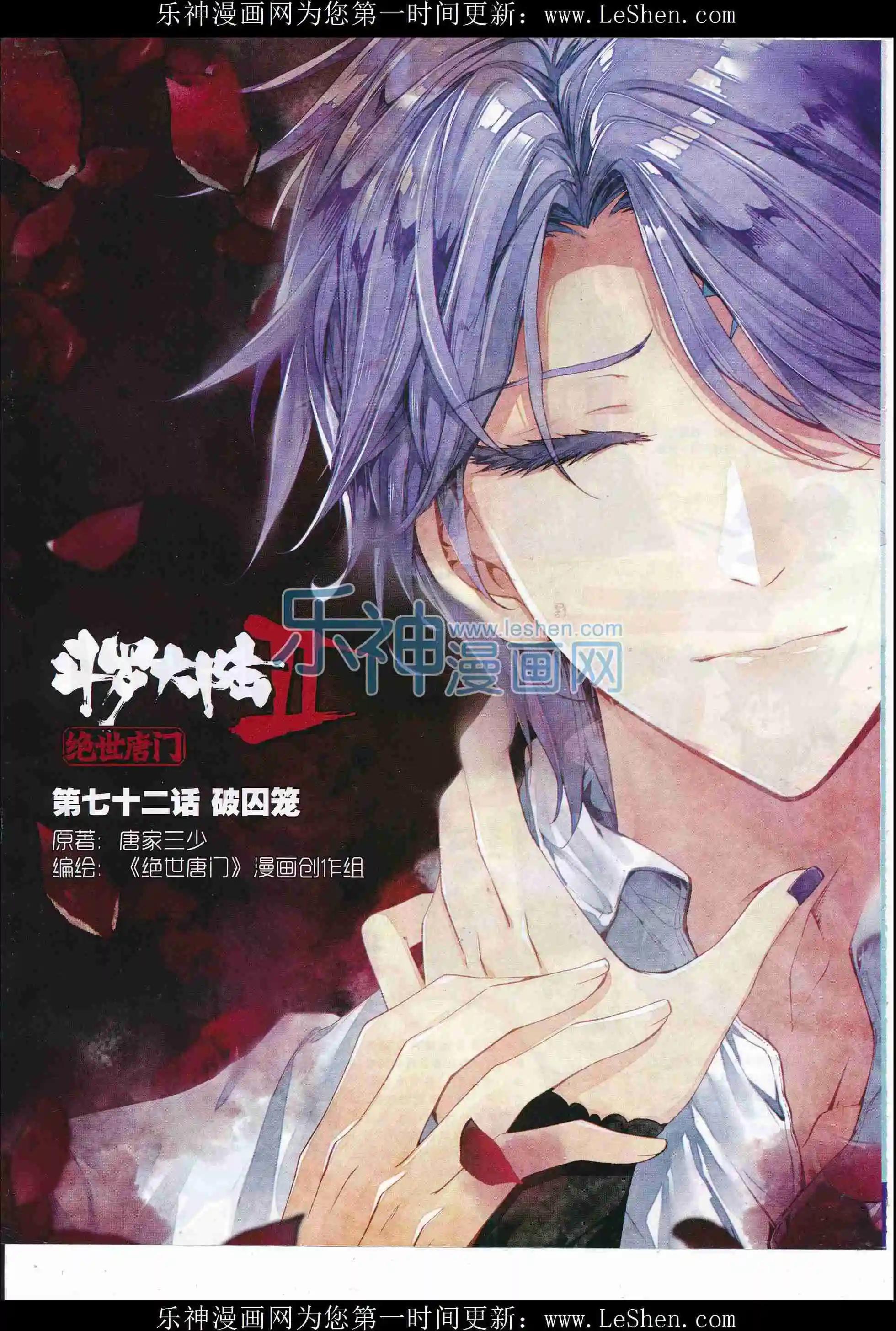 第81期 全本(1/2)-第80话