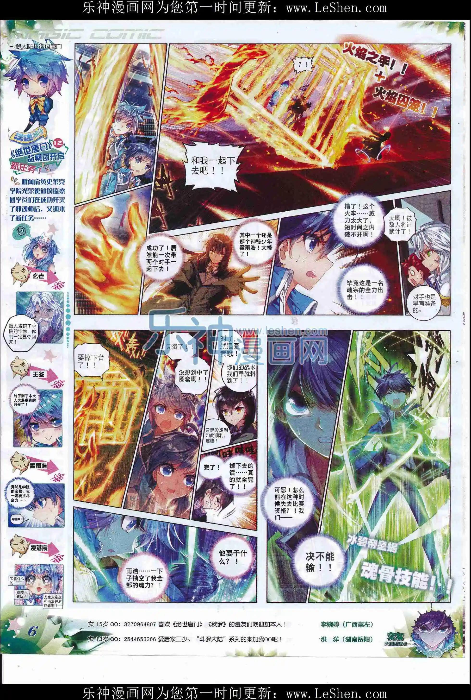 第81期 全本(1/2)-第80话