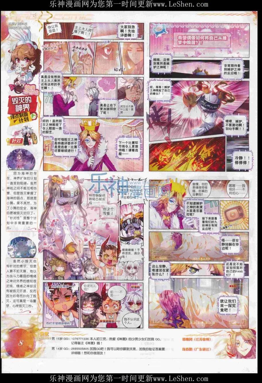 第83期 全本(1/2)-第82话