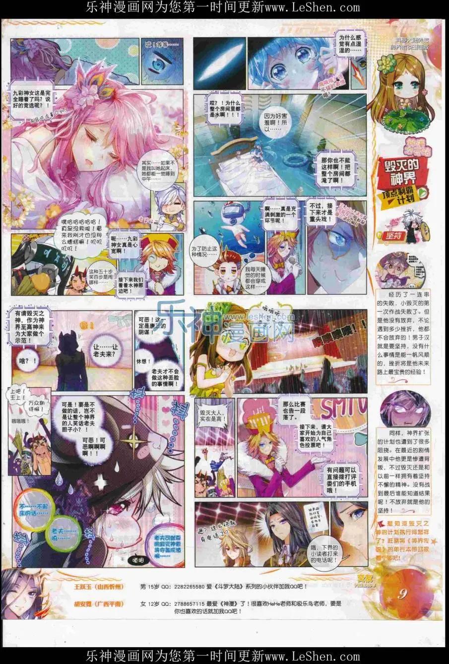 第83期 全本(1/2)-第82话