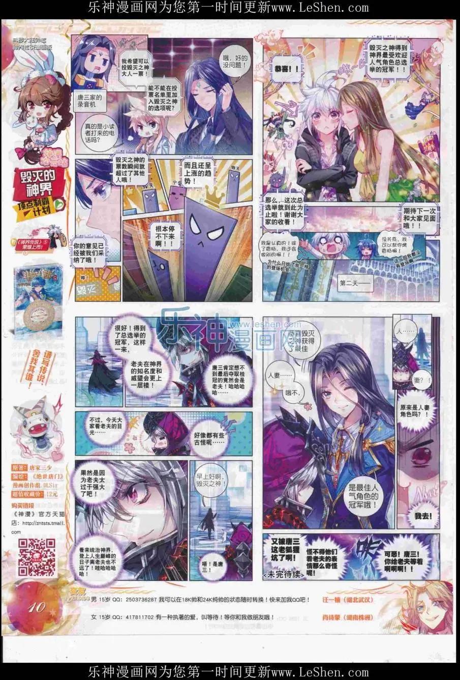 第83期 全本(1/2)-第82话