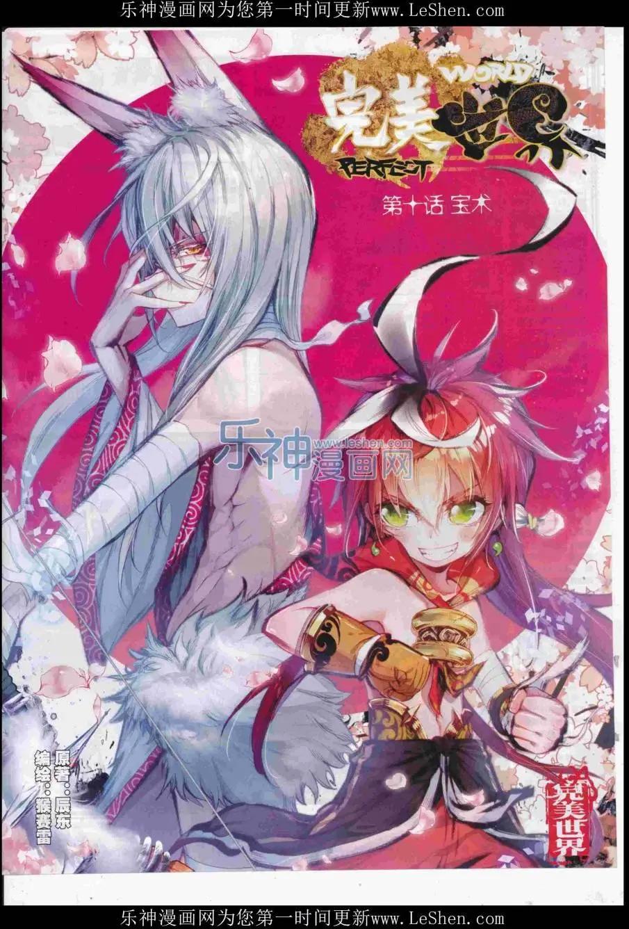 第83期 全本(1/2)-第82话