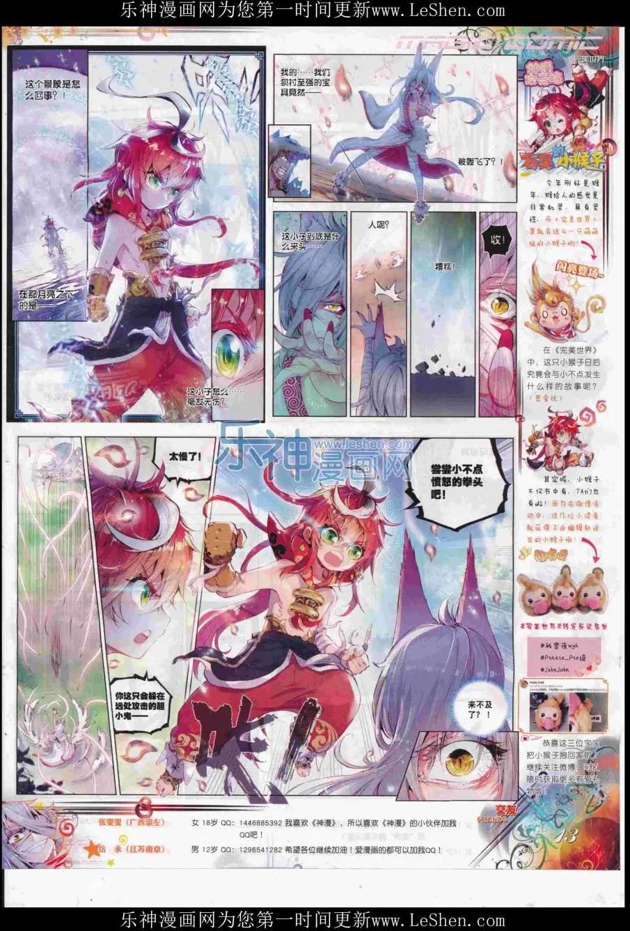 第83期 全本(1/2)-第82话