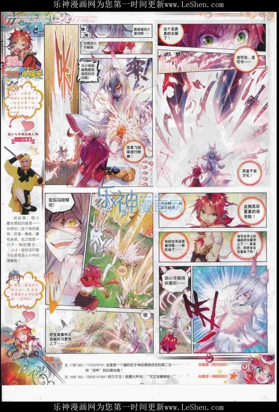 第83期 全本(1/2)-第82话