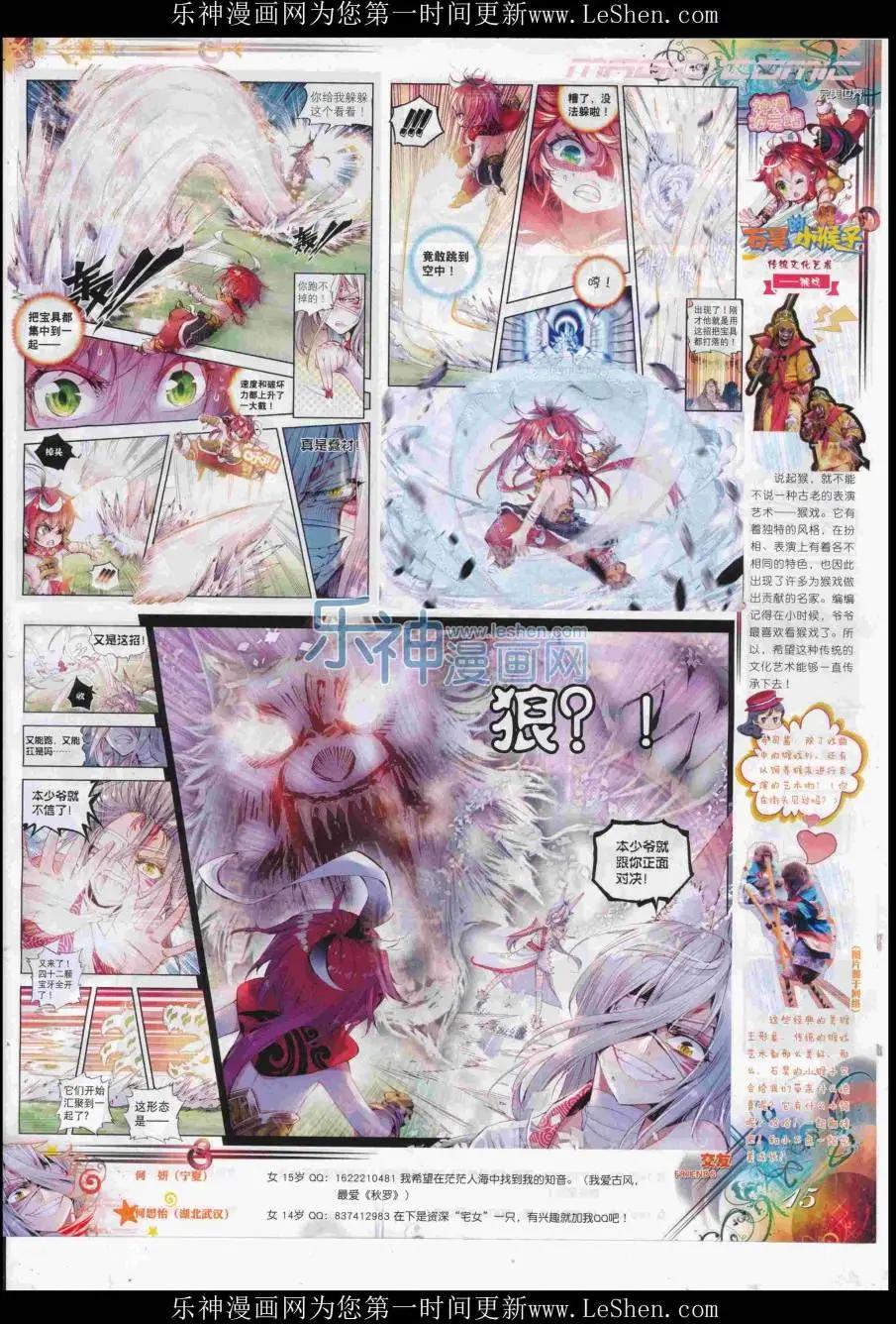 第83期 全本(1/2)-第82话