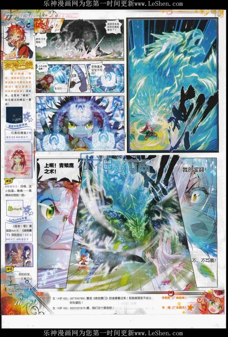 第83期 全本(1/2)-第82话