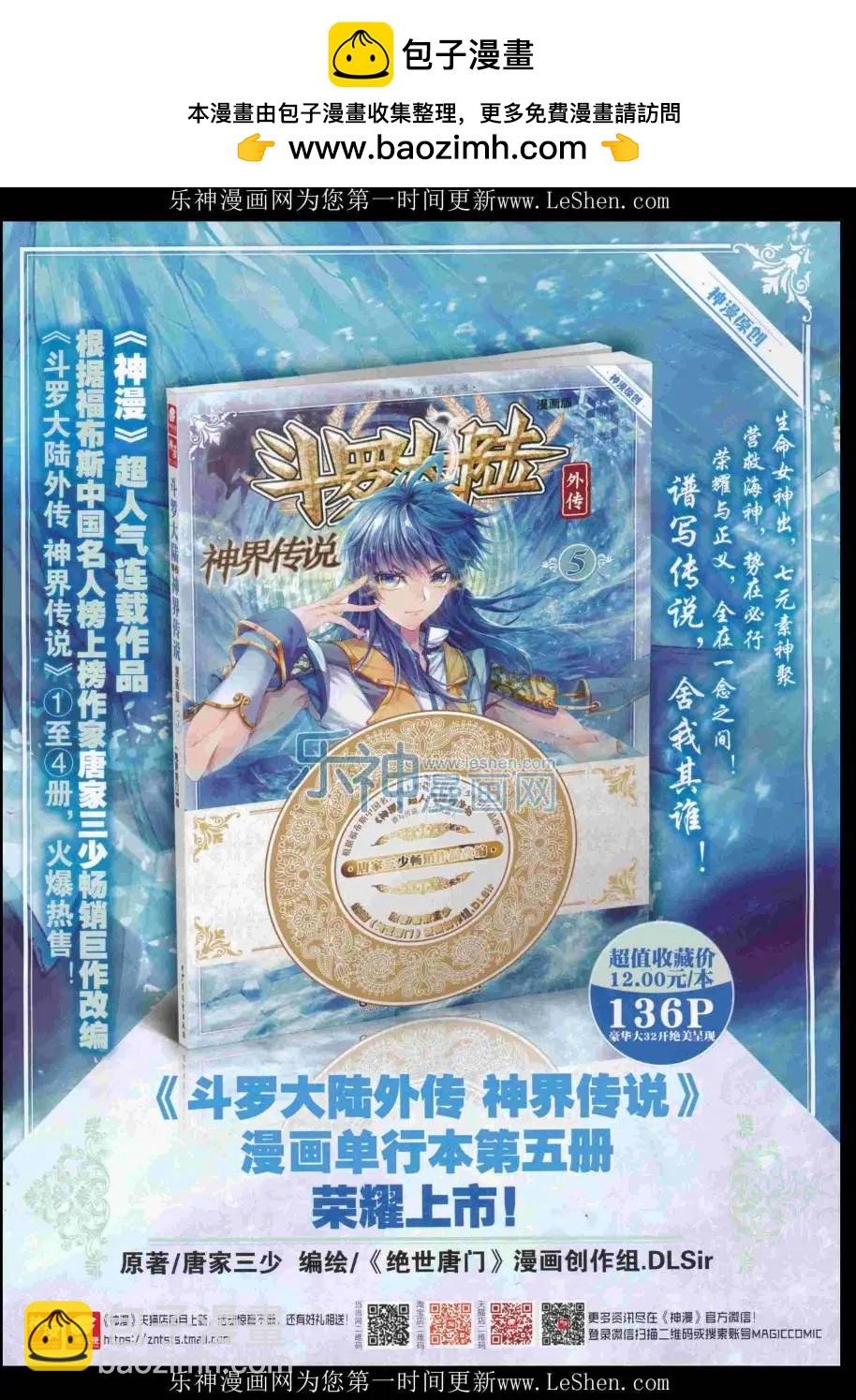 第83期 全本(1/2)-第82话