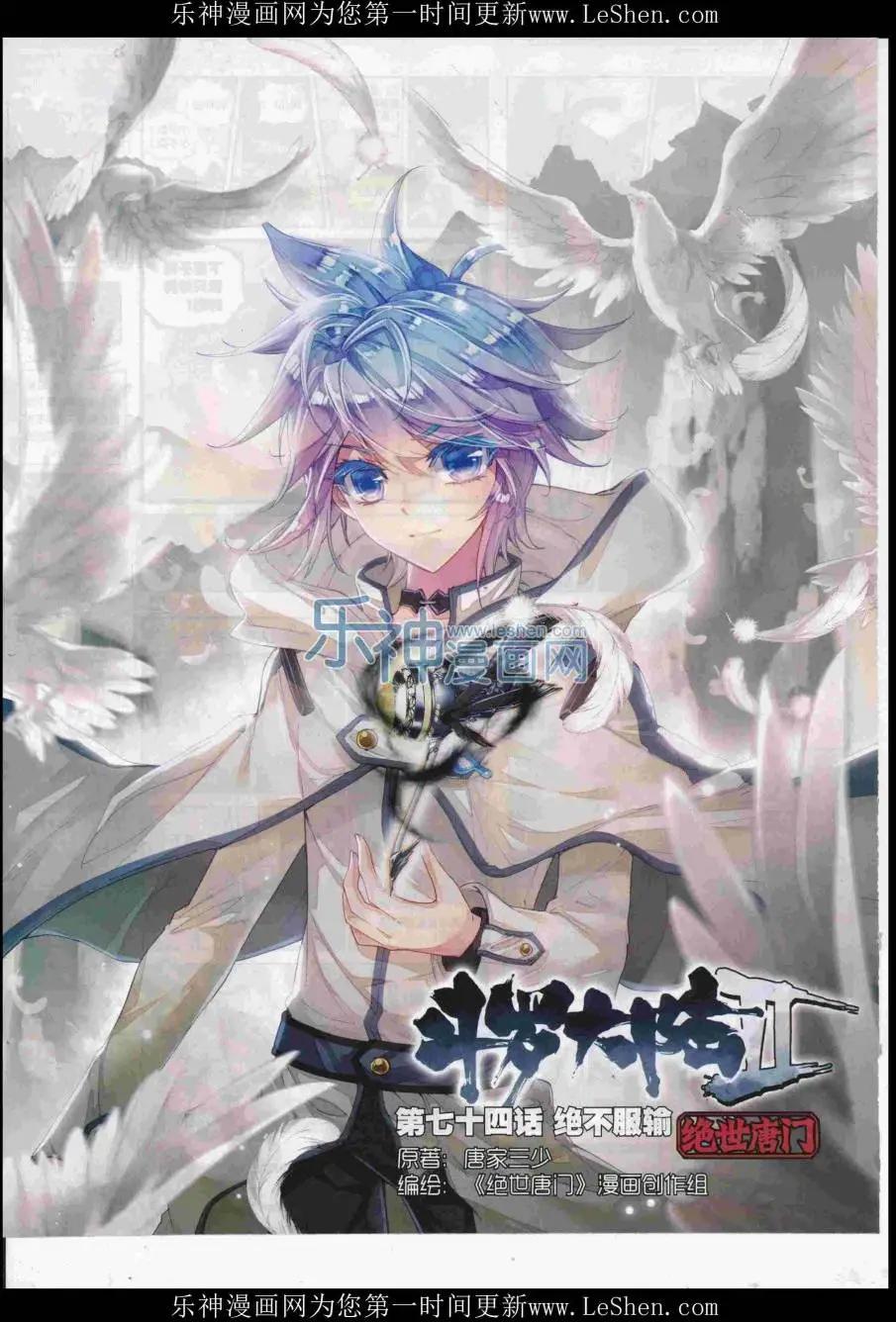 第83期 全本(1/2)-第82话