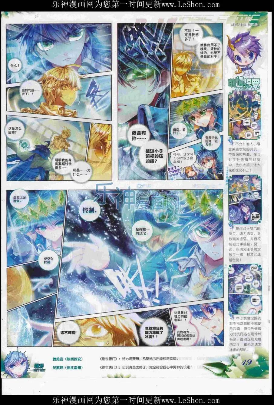 第83期 全本(1/2)-第82话