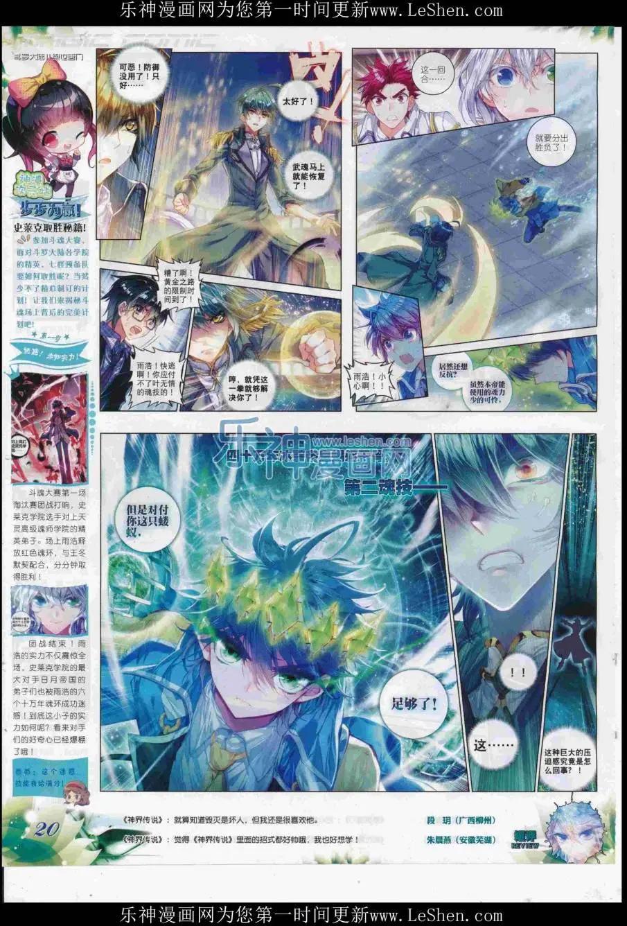 第83期 全本(1/2)-第82话