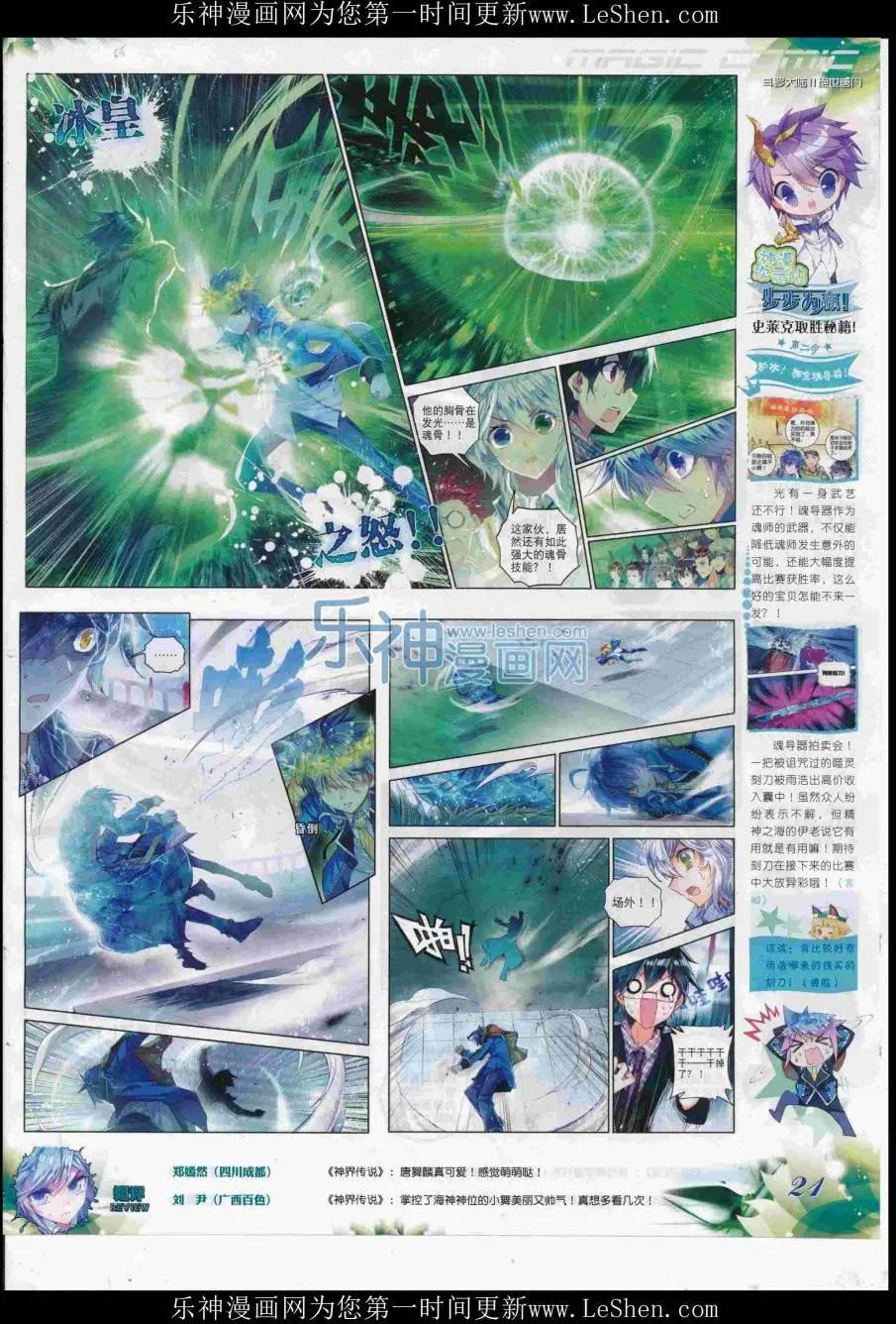 第83期 全本(1/2)-第82话