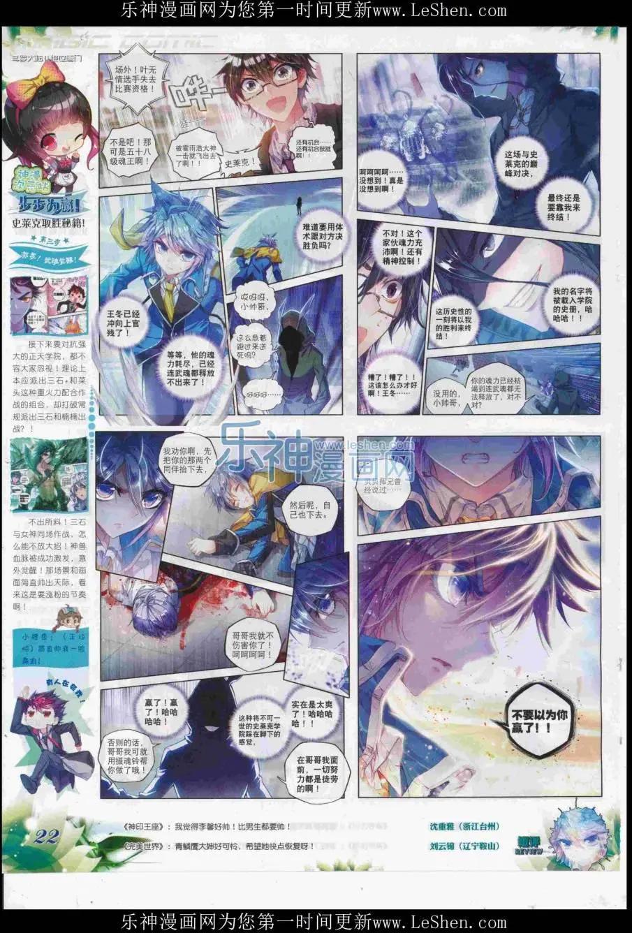 第83期 全本(1/2)-第82话