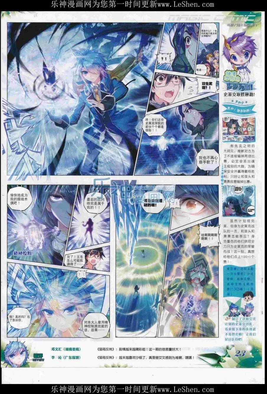 第83期 全本(1/2)-第82话