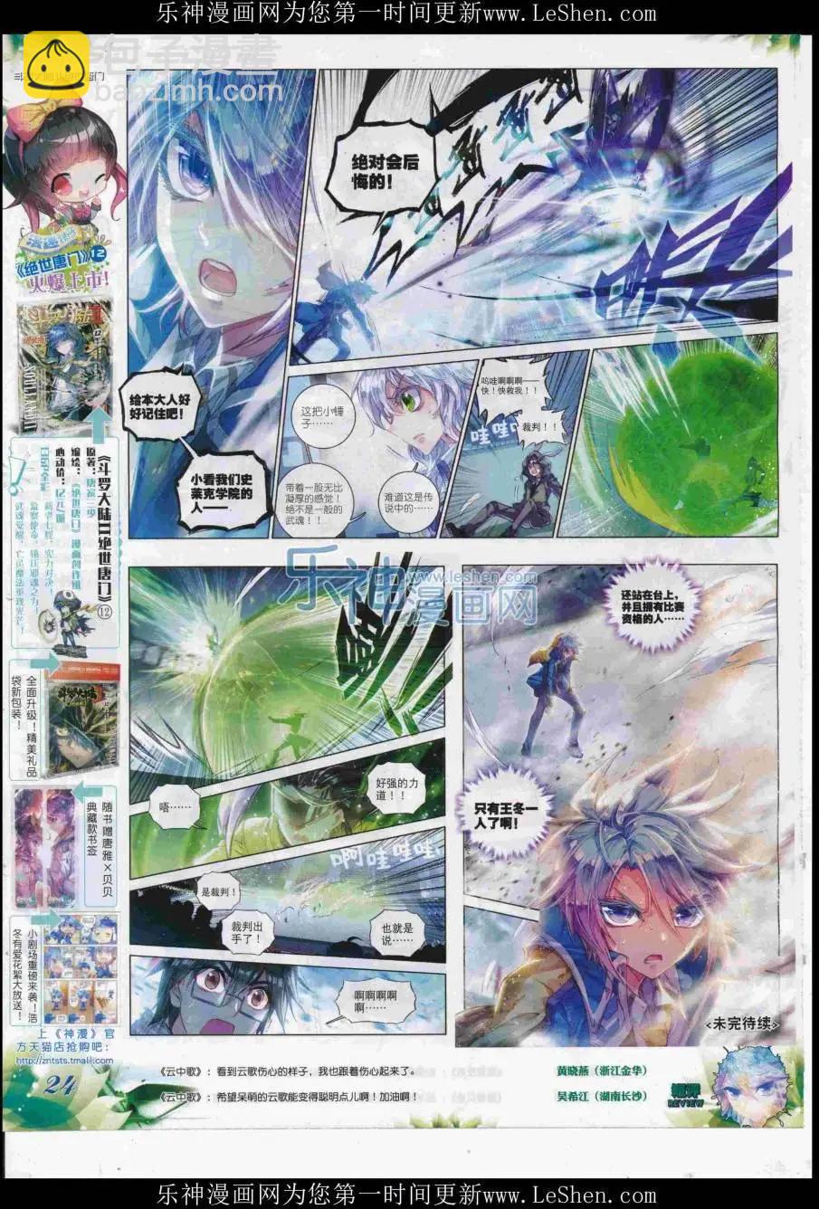 第83期 全本(1/2)-第82话