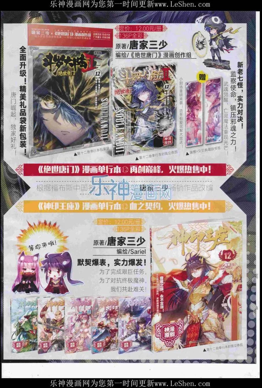 第83期 全本(1/2)-第82话