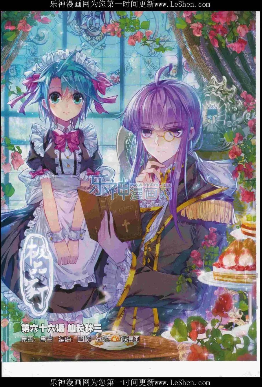 第83期 全本(1/2)-第82话