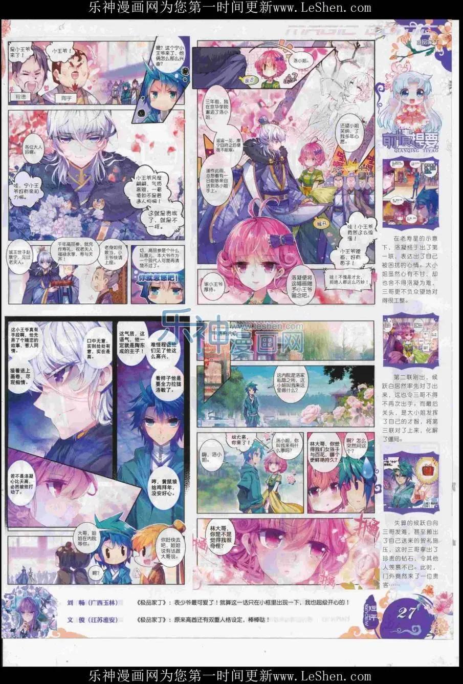 第83期 全本(1/2)-第82话