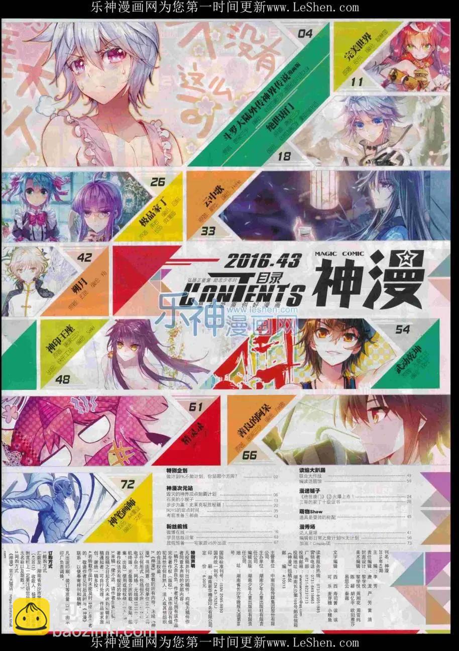 第83期 全本(1/2)-第82话