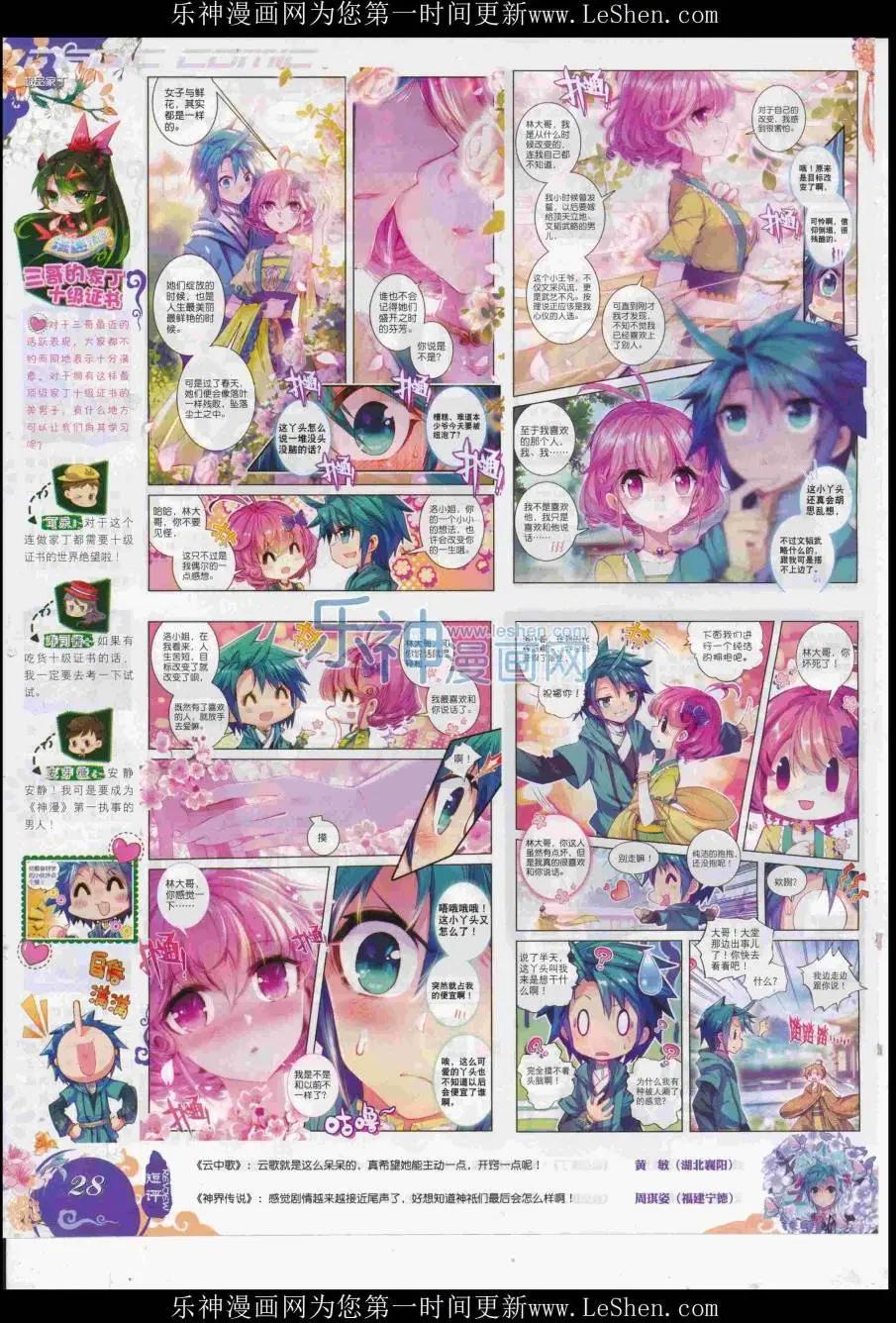 第83期 全本(1/2)-第82话