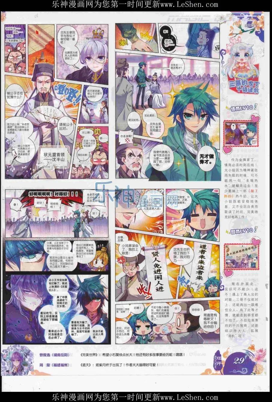 第83期 全本(1/2)-第82话